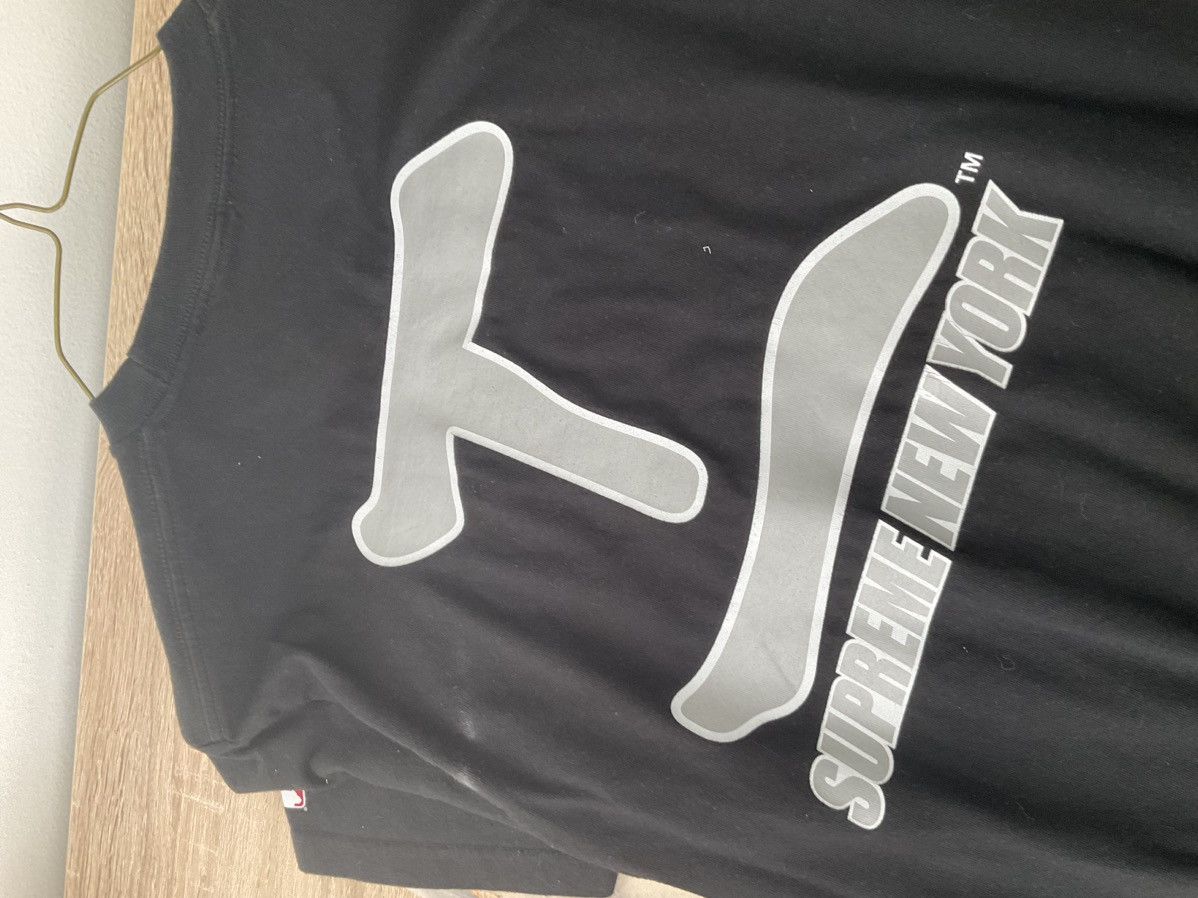 Supreme Supreme ss Size US M / EU 48-50 / 2 - 4 Thumbnail