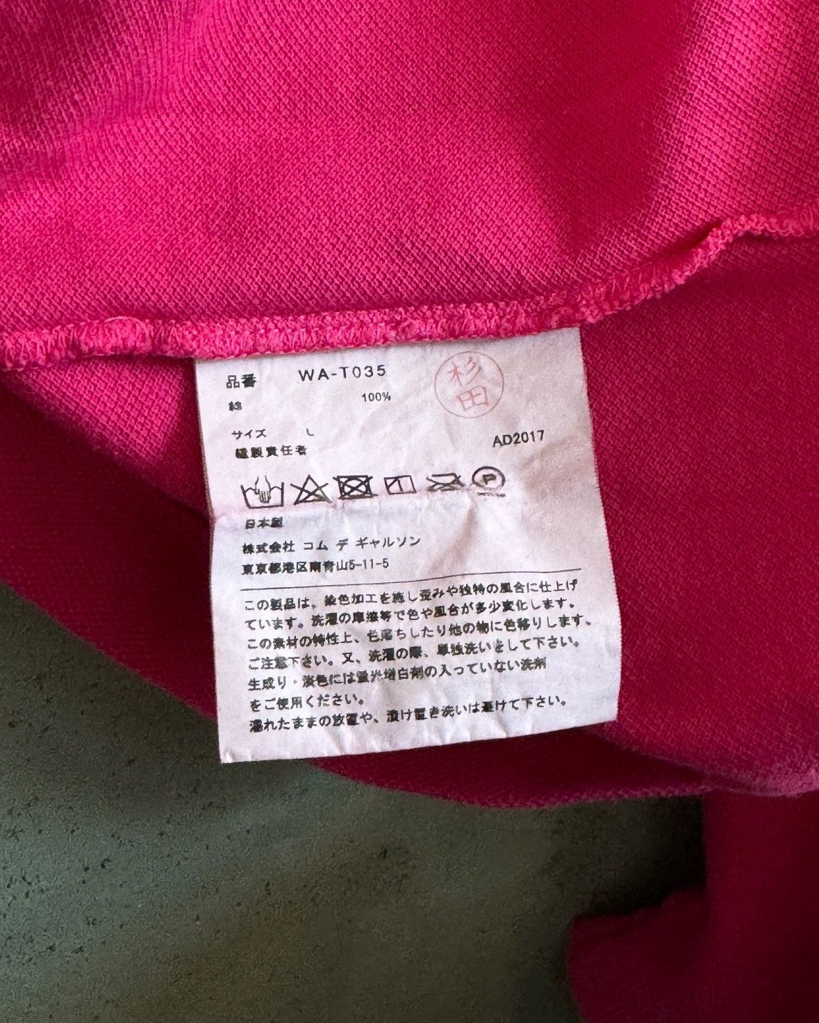 Junya Watanabe × Lacoste Junya Watanabe Man x Lacoste Dyed Polo SS17 Size US L / EU 52-54 / 3 - 7 Thumbnail