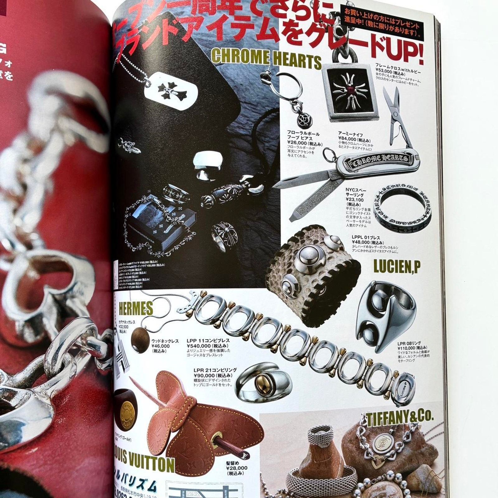 Chrome Hearts × Japanese Brand × Vintage Silver Accessories GETON