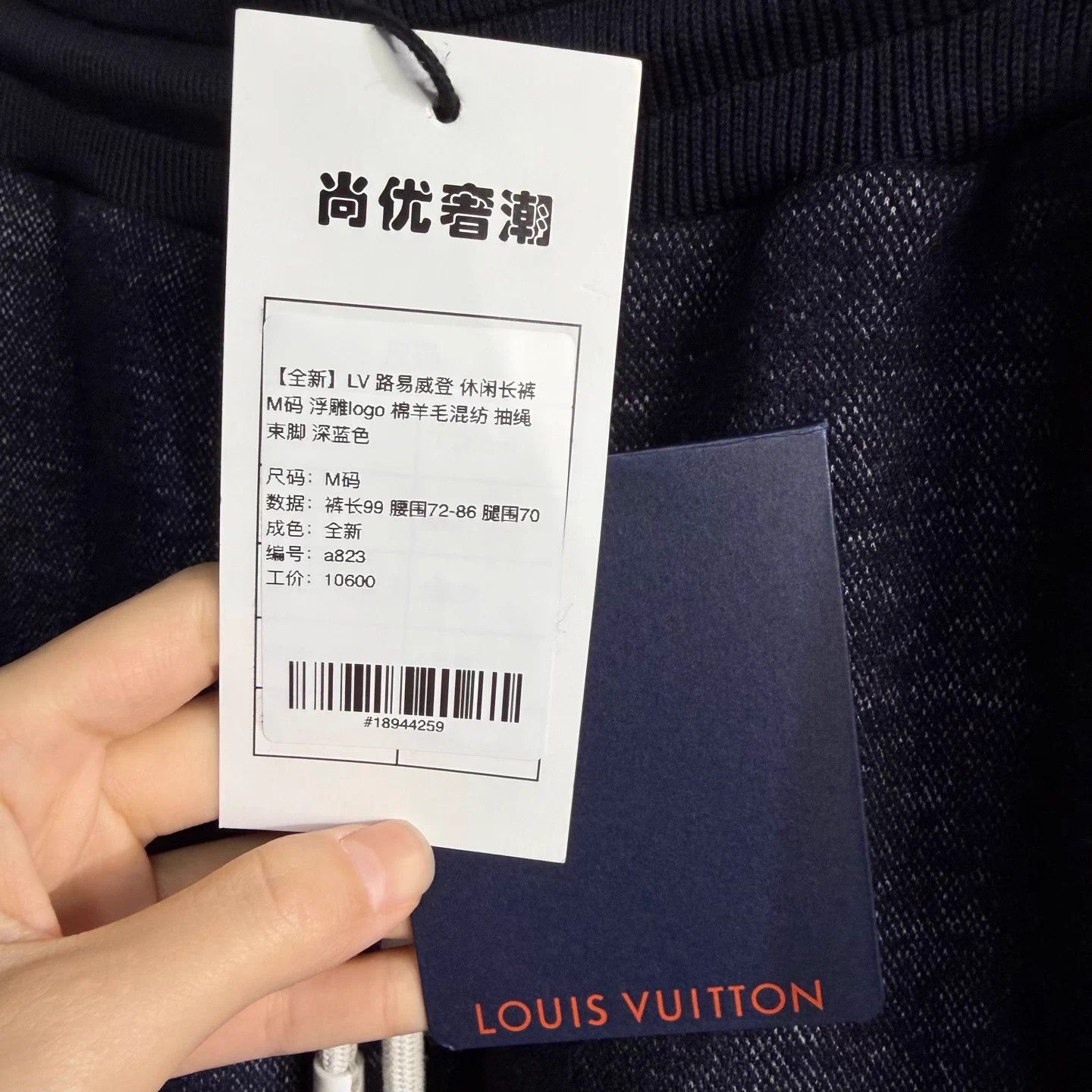 Louis Vuitton LV Monogram Embossed Wool Drawstring Joggers M Deep Blue Size US 30 / EU 46 - 6 Thumbnail