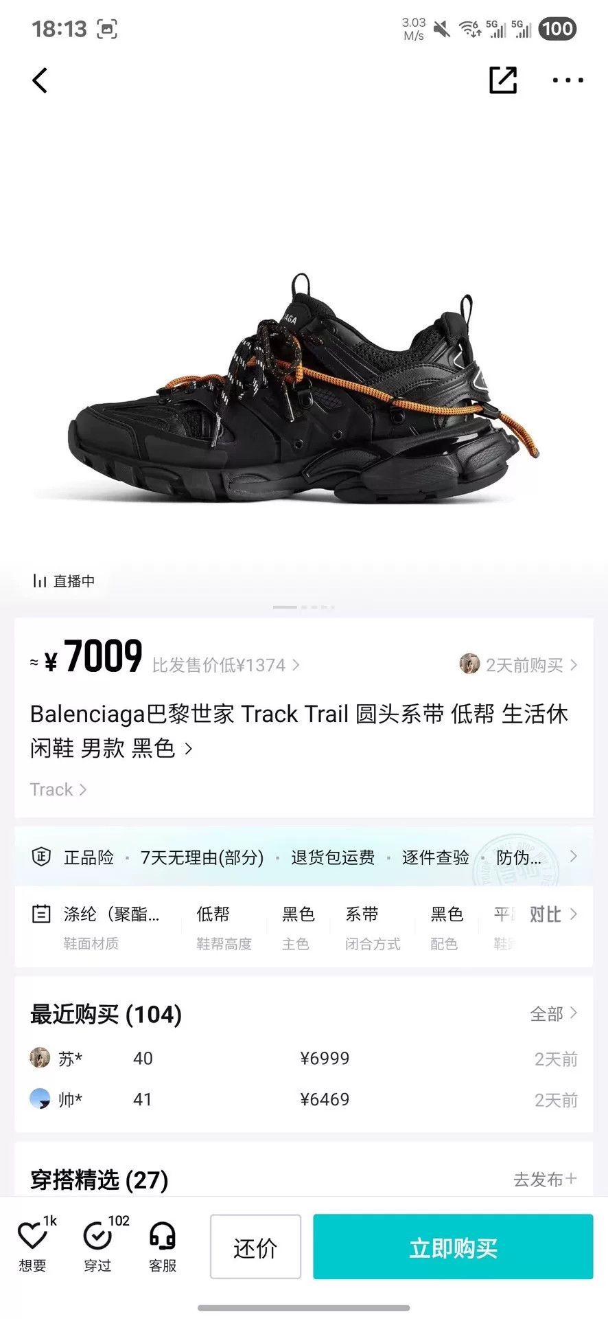 Balenciaga Balenciaga Black Lowtop Sneakers 40 Men Size US 7.5 / EU 40-41 - 1 Thumbnail
