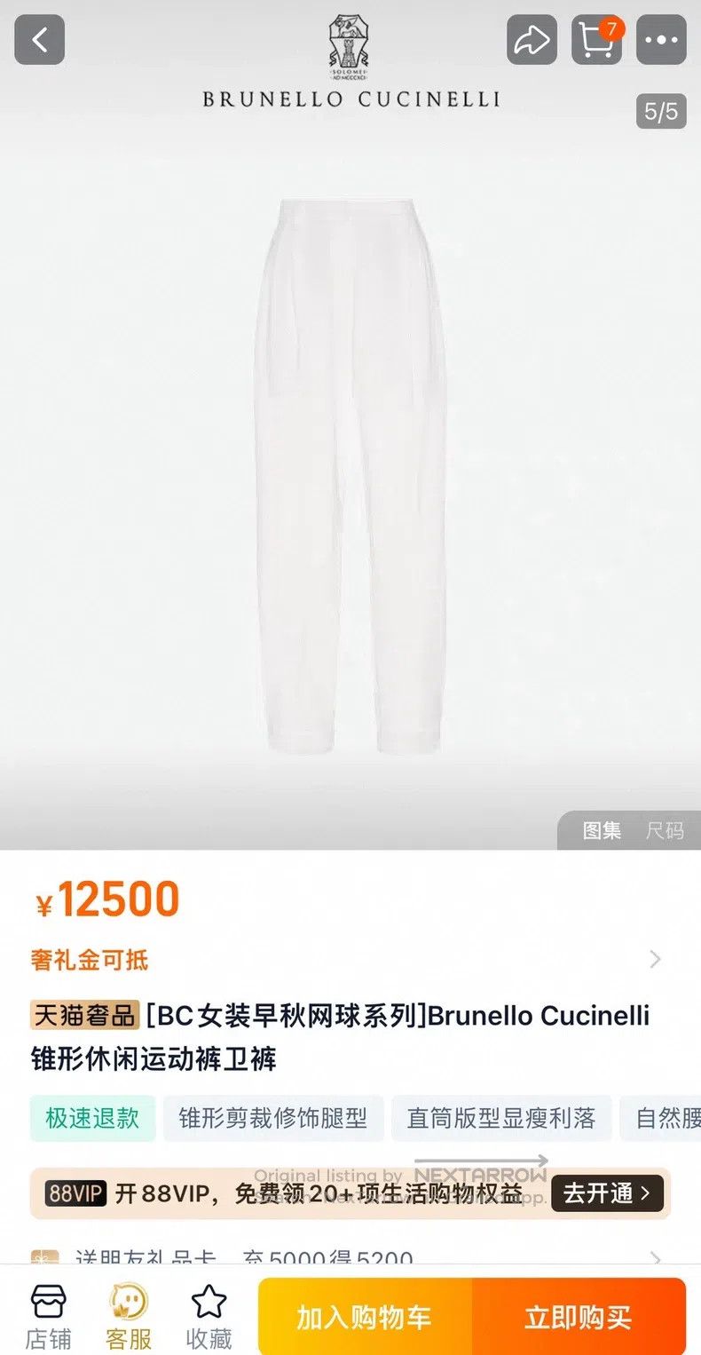 Brunello Cucinelli Brunello Cucinelli Tapered pure cotton casual sweatpants, Size 26" / US 2 / IT 38 - 6 Thumbnail