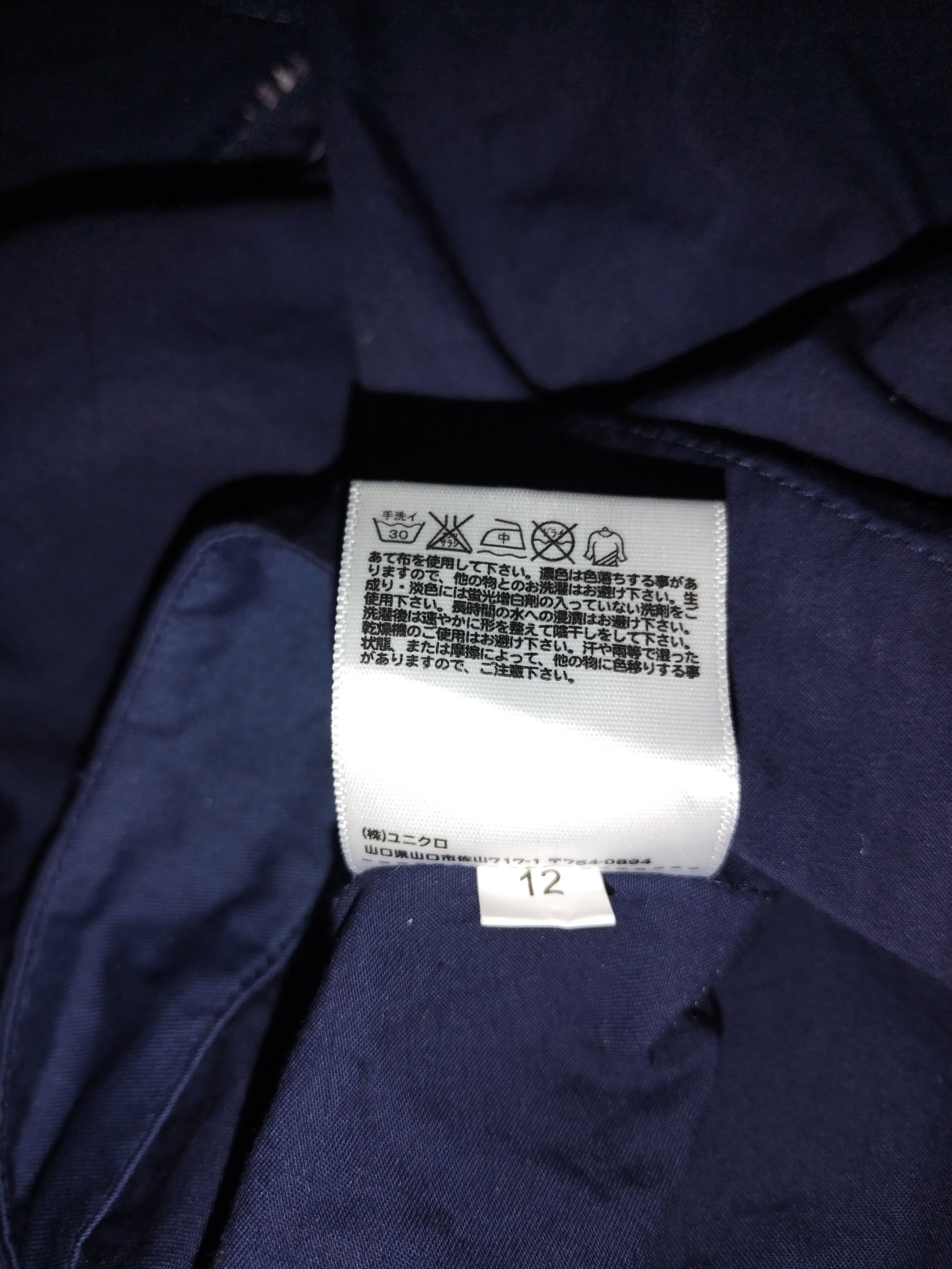 Undercover × Uniqlo Undercover X Uniqlo Light jackets parka Size US S / EU 44-46 / 1 - 4 Thumbnail