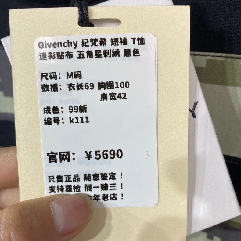 Givenchy Givenchy Short Sleeve T-Shirt Camouflage Patch Five Star Em Size US M / EU 48-50 / 2 - 8 Thumbnail