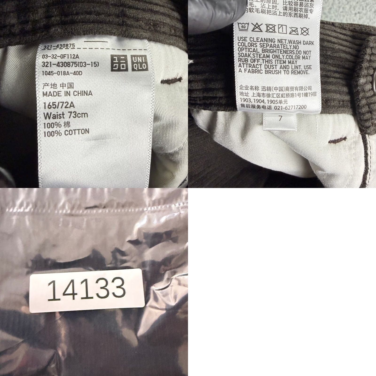 Uniqlo Uniqlo U Corduroy Wide Fit Work Pants Mens 28 Brown Lemaire 321-430875 Size US 28 / EU 44 - 9 Thumbnail