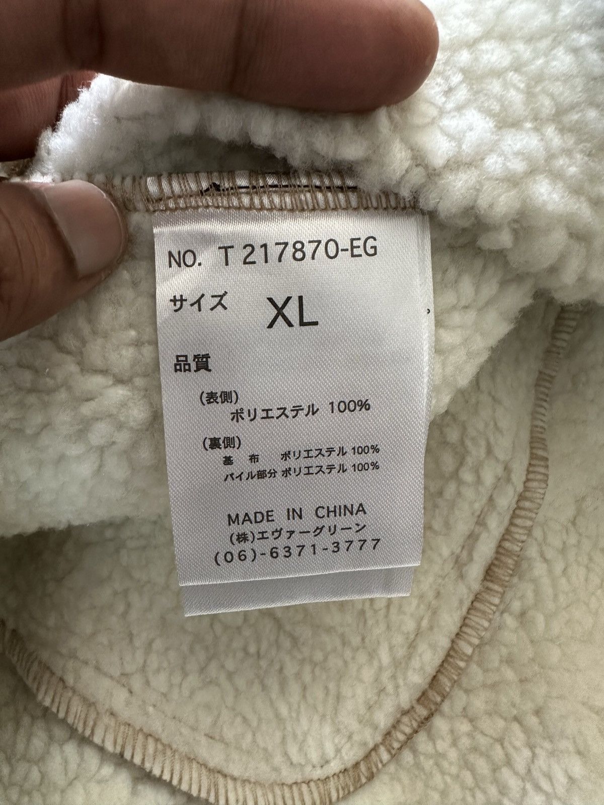 Japanese Brand Avant-garde Rubik moleskin Sherpa long coat Size US L / EU 52-54 / 3 - 10 Thumbnail