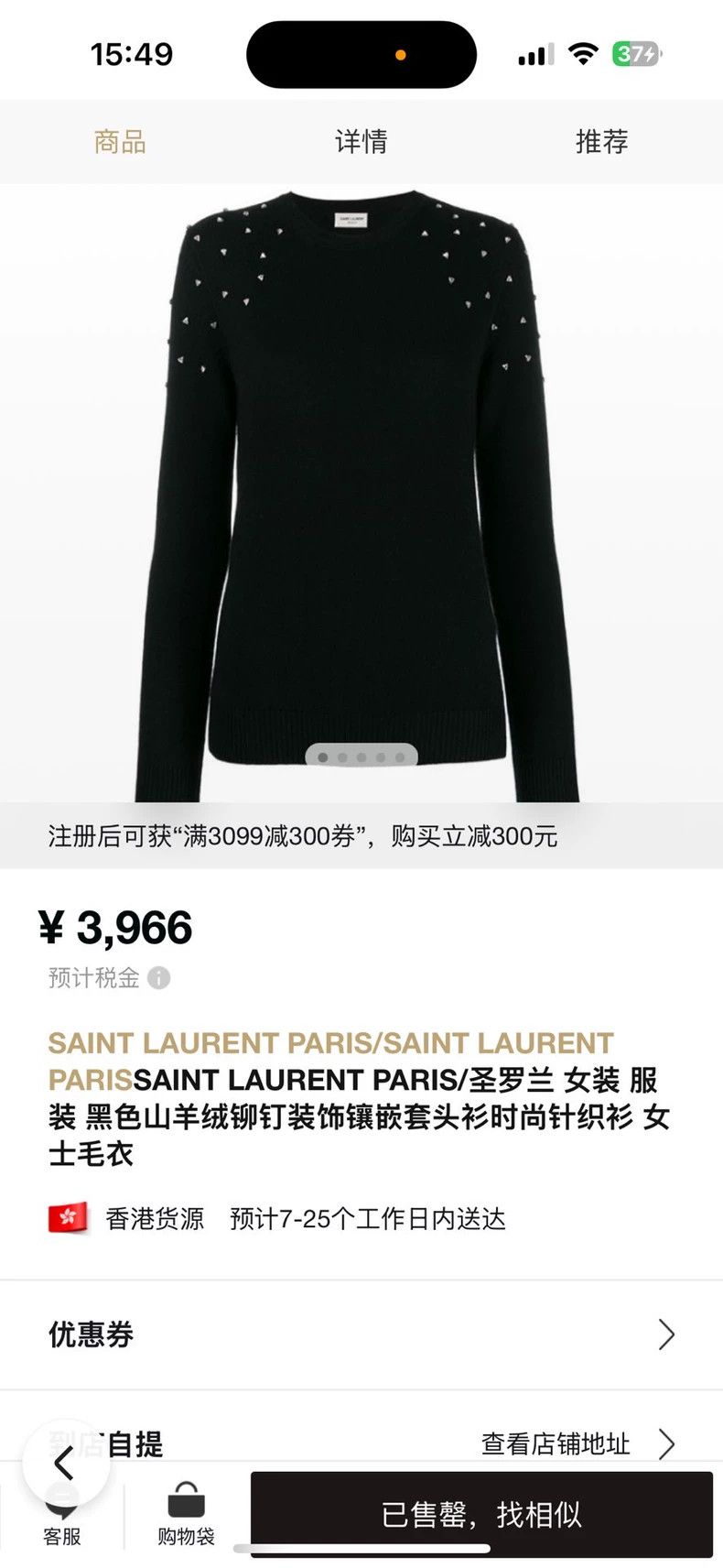 Saint Laurent Paris Saint Laurent Paris Black cashmere bright diamond rivet sw Size S / US 4 / IT 40 - 6 Thumbnail