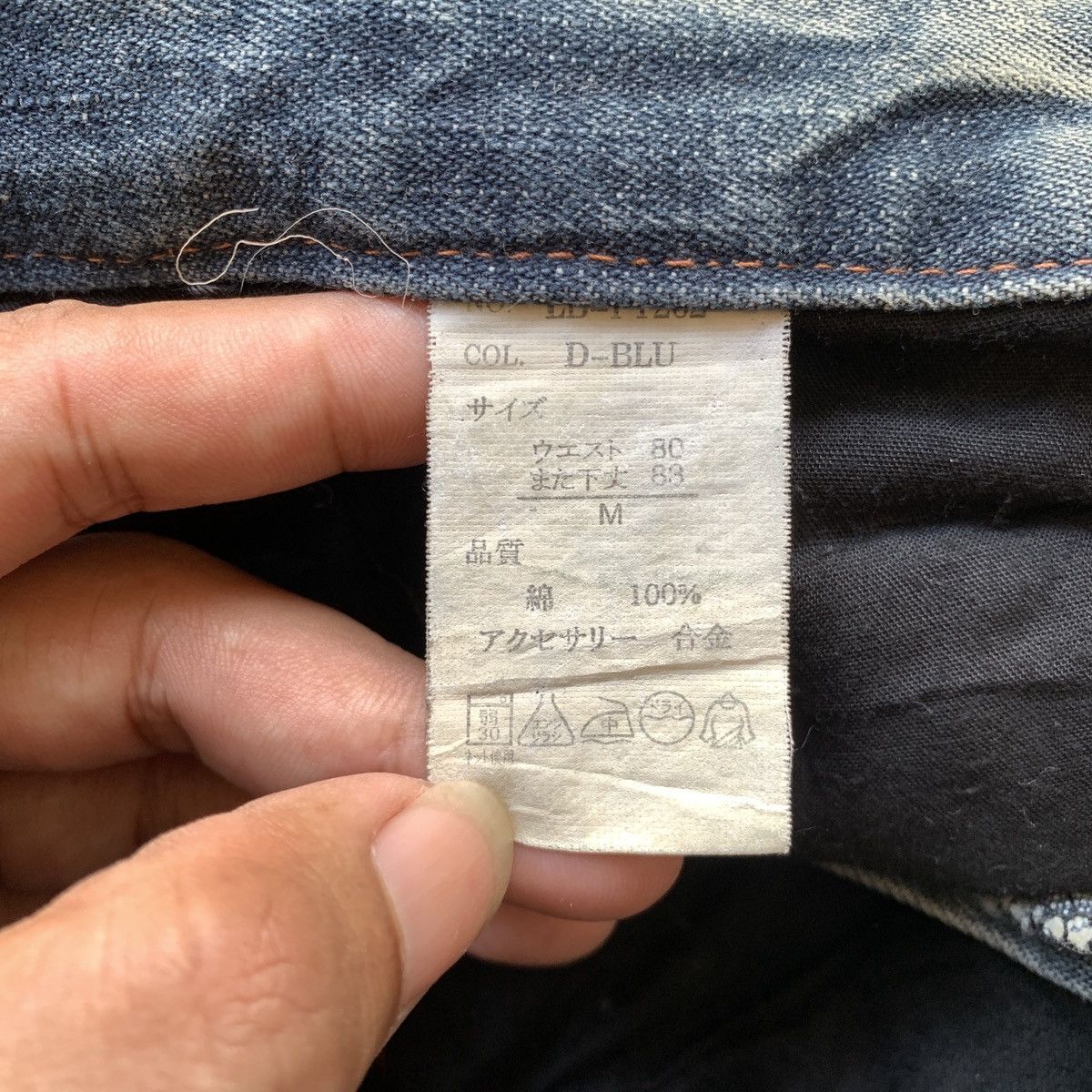 14th Addiction Lowbox Distressed Boro ifsix LGB Kapital Style Denim Pants Size US 31 - 6 Thumbnail
