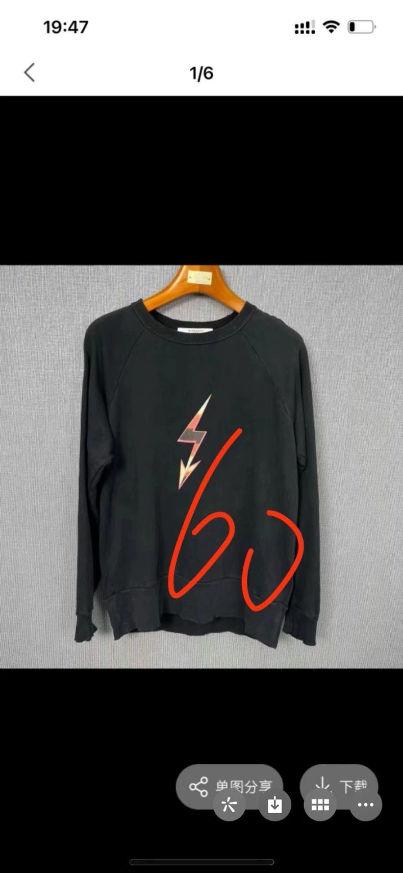 Givenchy Givenchy Black Lightning Pullover Hoodie, Size M, 98 Size US M / EU 48-50 / 2 - 7 Thumbnail