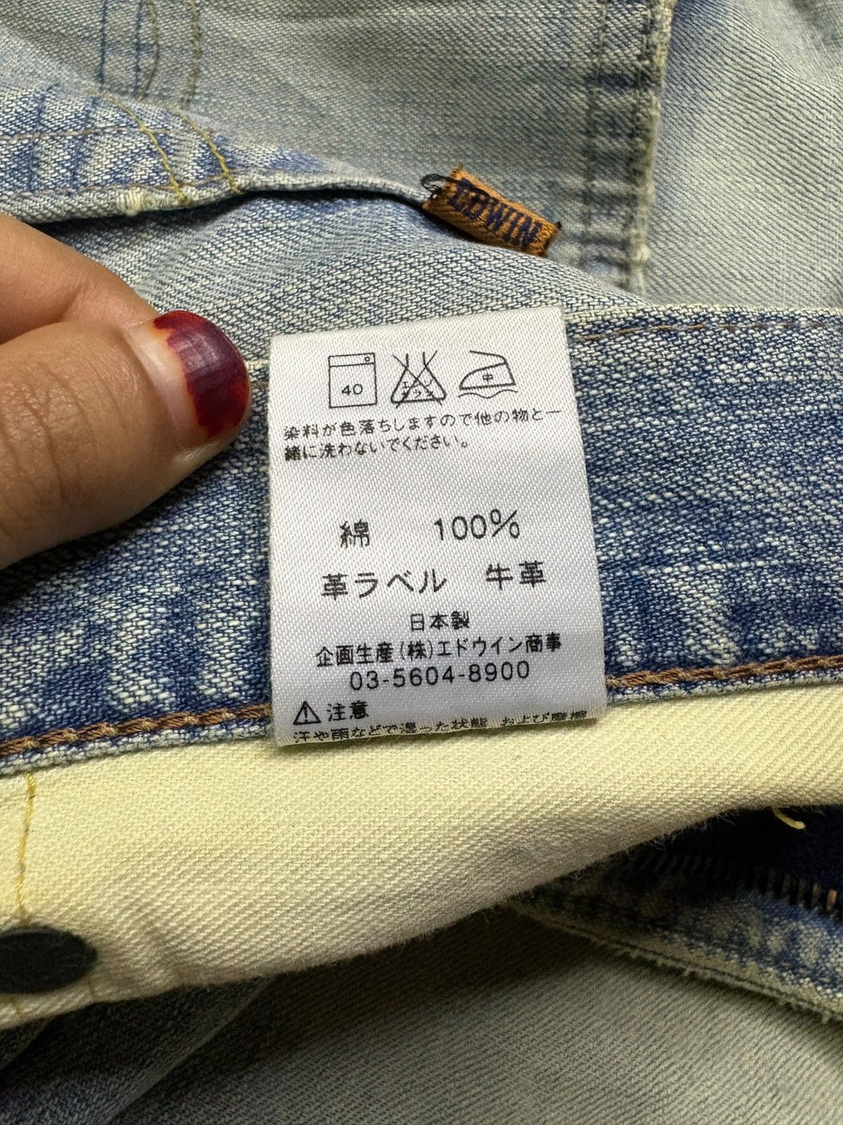 Edwin Vintage Edwin 505ZX Selvedge Mud Wash Distressed Loose Jeans Size US 30 / EU 46 - 12 Thumbnail
