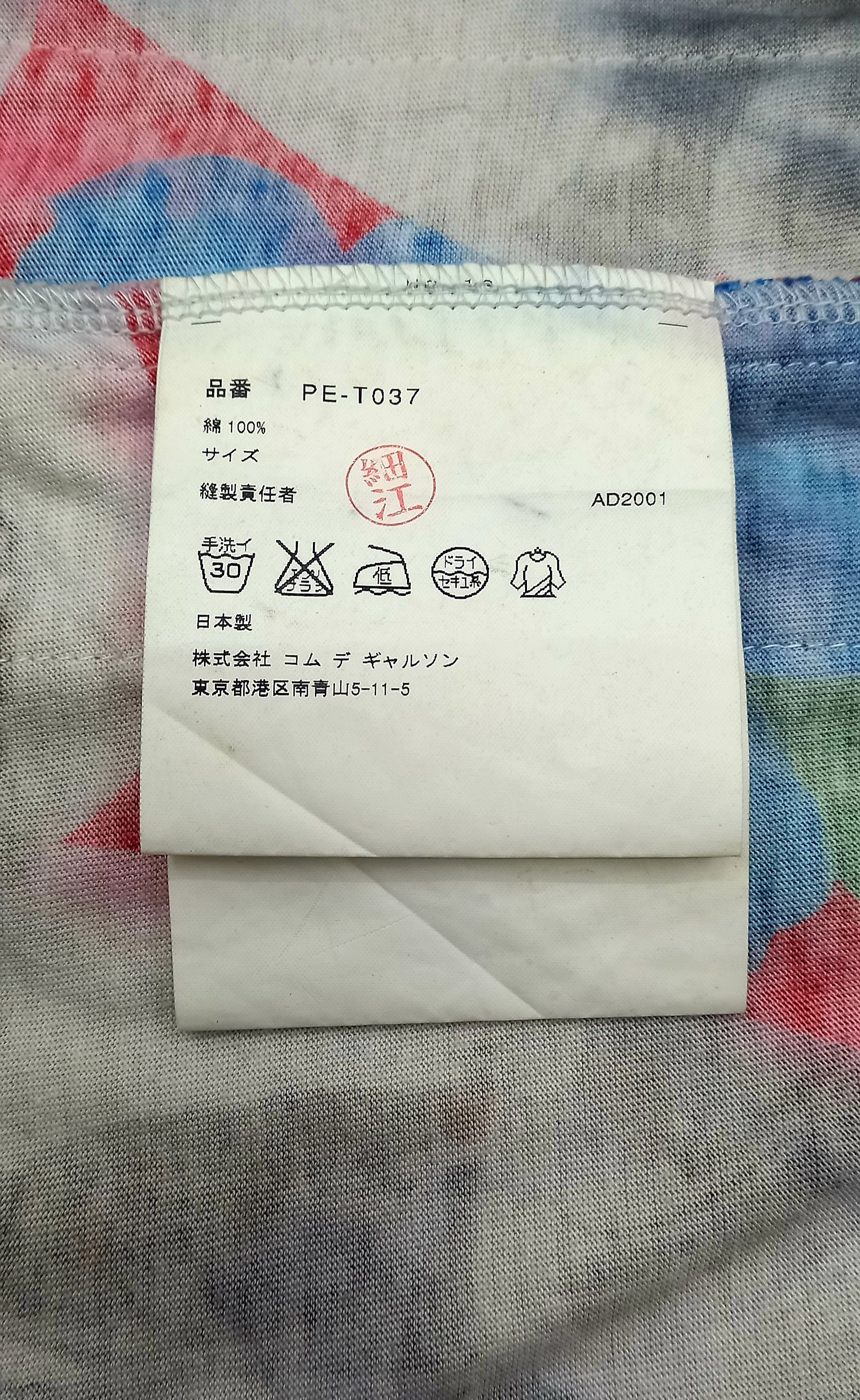 Comme des Garcons Comme des Garcons HOMME PLUS Size US S / EU 44-46 / 1 - 5 Thumbnail