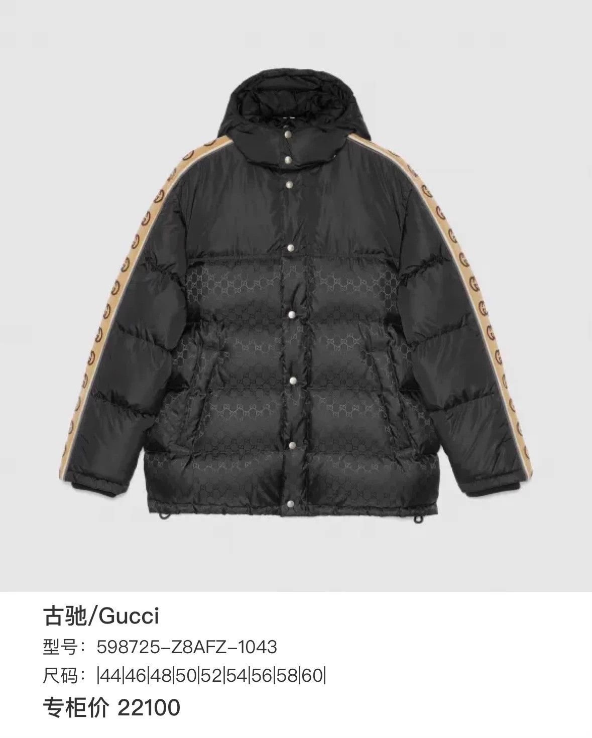 Gucci Gucci black GG monogram all over print new down jacket Size US M / EU 48-50 / 2 - 6 Thumbnail