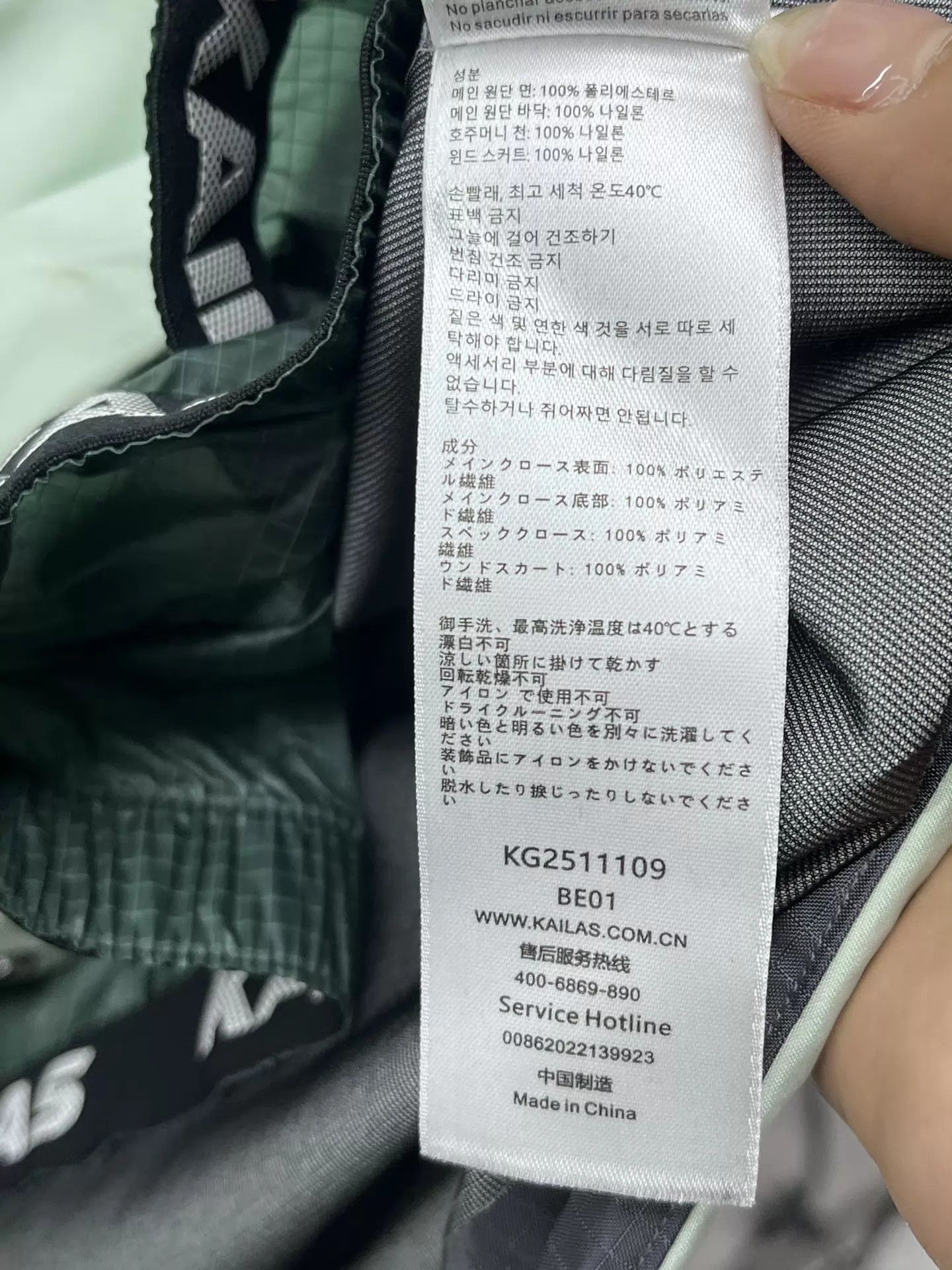 Other KAILAS MONT-X Icy Lake Green Waterproof Hard Shell L Size US L / EU 52-54 / 3 - 7 Thumbnail