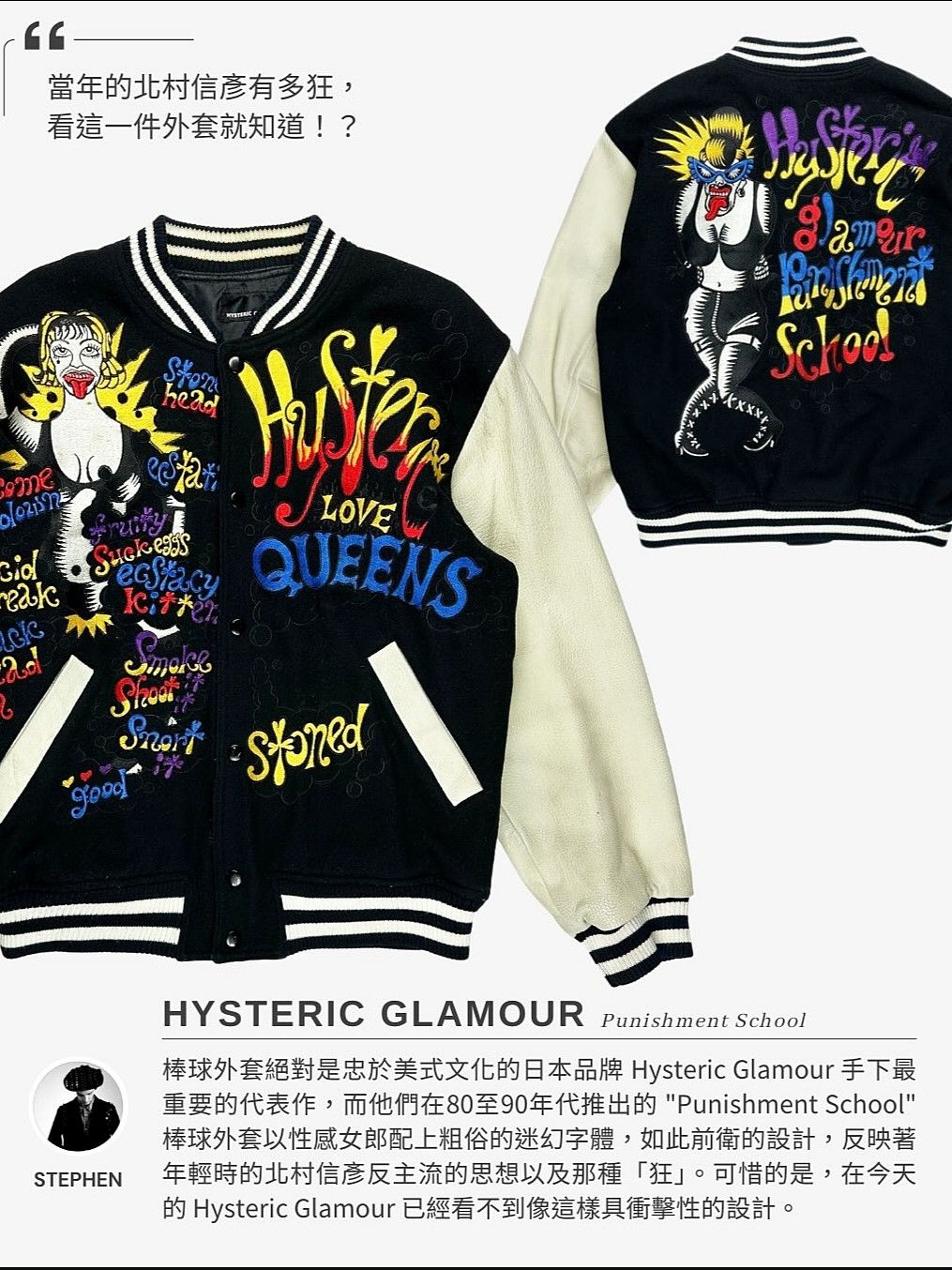 Hysteric Glamour Vintage Hysteric Glamour Punishment School Varsity Jacket Size US L / EU 52-54 / 3 - 13 Thumbnail