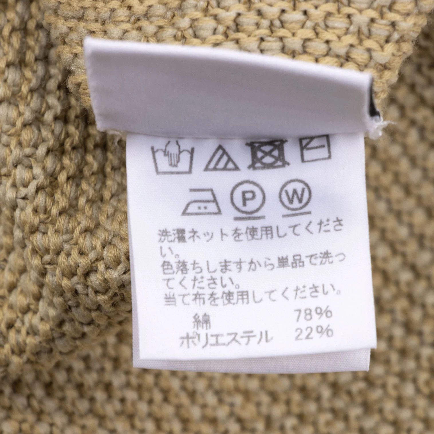 Issey Miyake Cotton-Polyester Dolman Half-Sleeve Knit Top in Beige Size US M / EU 48-50 / 2 - 10 Thumbnail