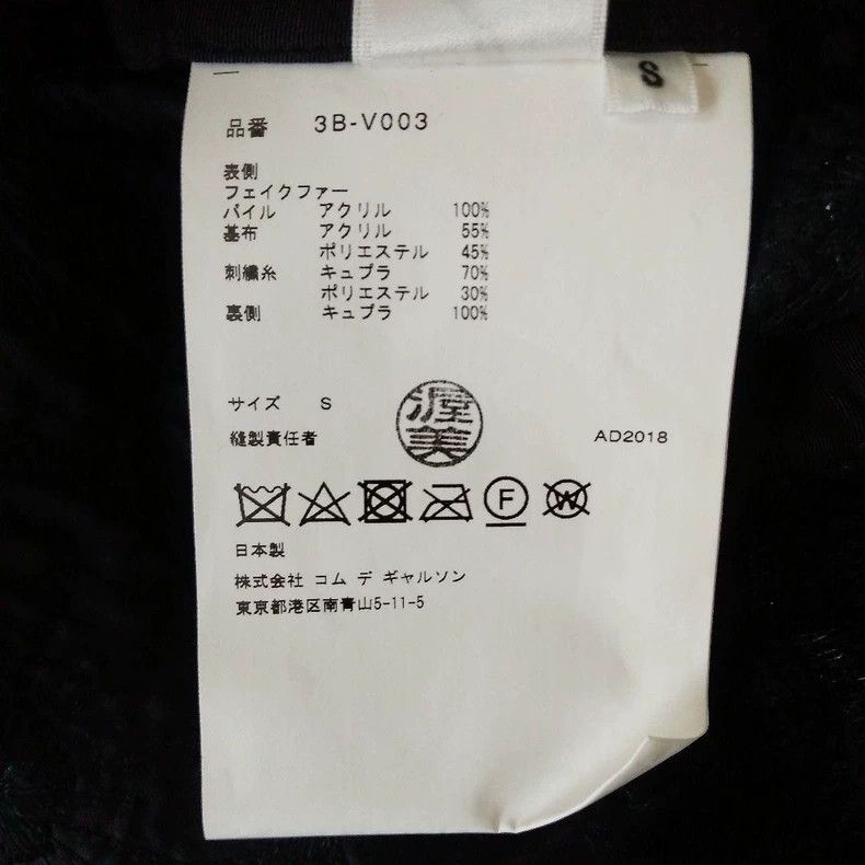 Comme des Garcons Comme des Garcons Black vintage flower design vest top Size S / US 4 / IT 40 - 6 Thumbnail
