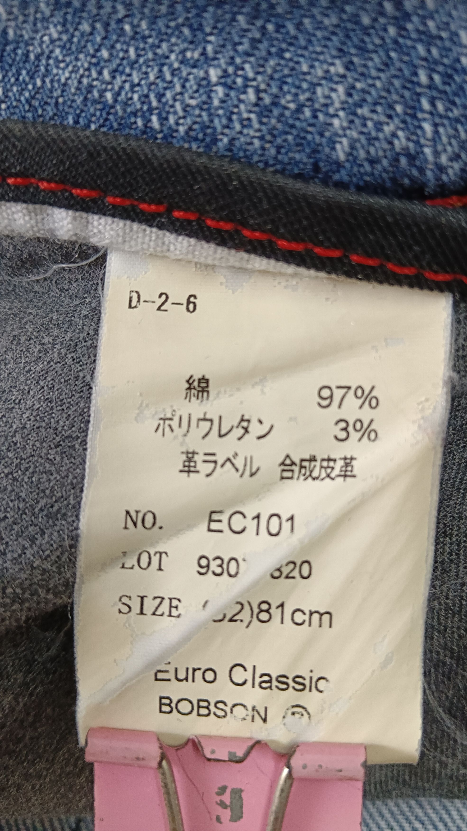 If Six Was Nine Bobson Euro Classic Patchwork Denim Size US 31 - 12 Thumbnail