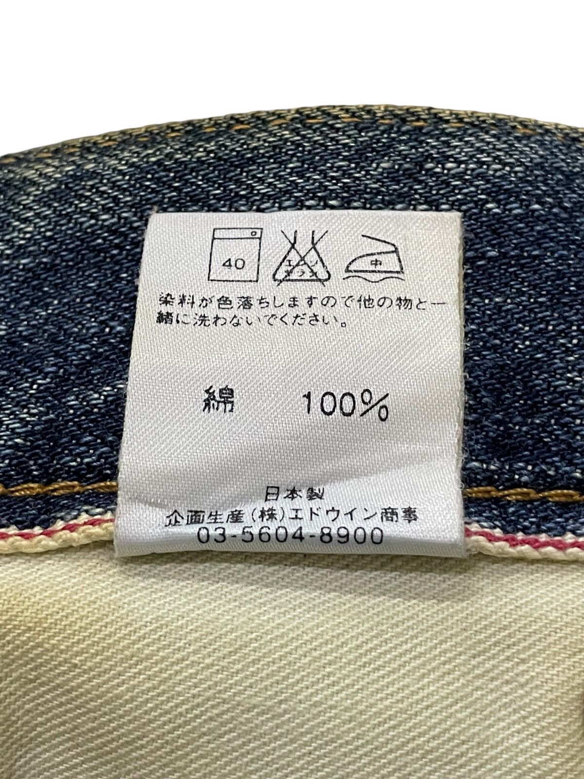 Edwin × If Six Was Nine × Levi's Edwin 505 Selvedge Muddy Wash Distressed Loose Jeans Size US 29 - 22 Thumbnail