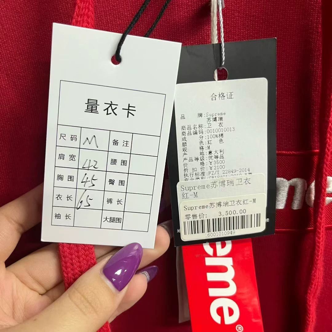 Supreme supreme red logo pullover hoodie Size US M / EU 48-50 / 2 - 4 Thumbnail