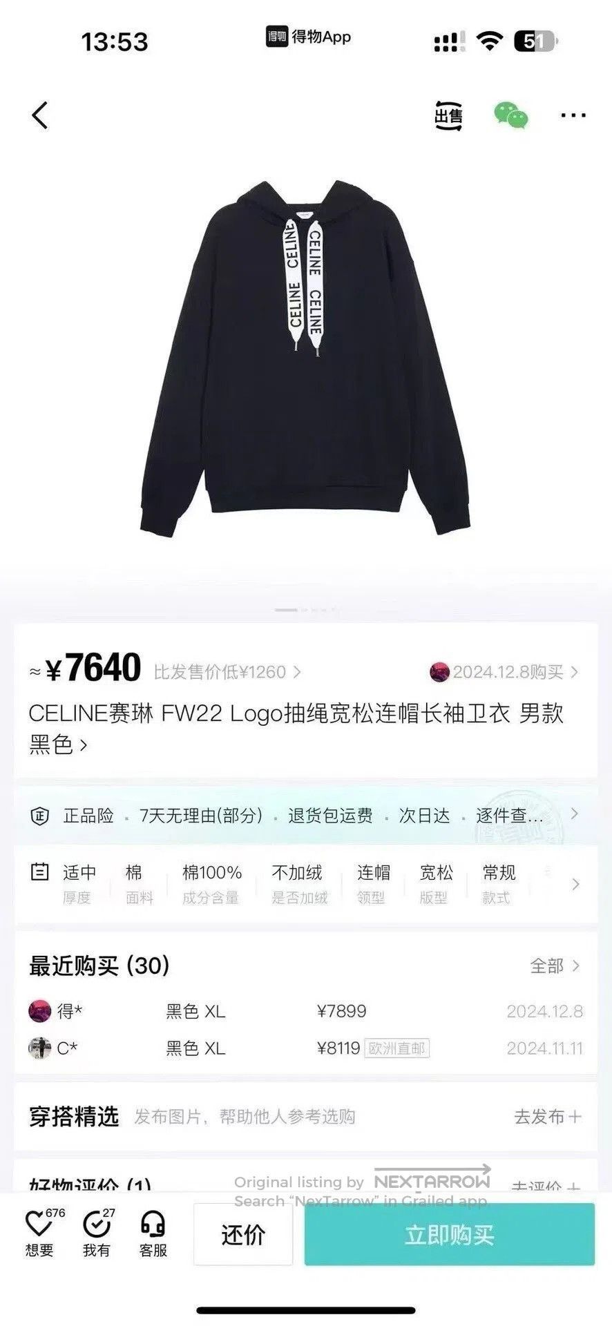 Celine Celine Black Drawstring Letter Hoodie. Size US L / EU 52-54 / 3 - 4 Thumbnail