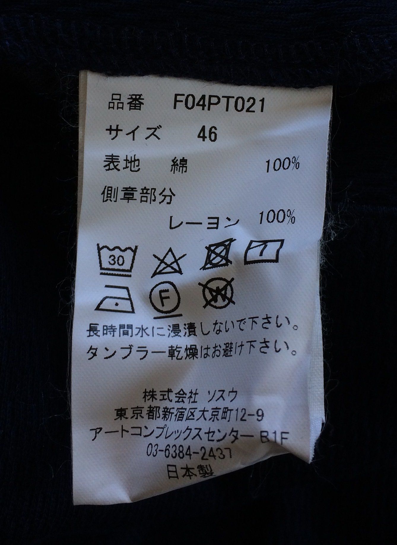 Maison MIHARA YASUHIRO Mihara Yasuhiro Fit "Reborn" Embroidered Track Pants Size US 30 / EU 46 - 9 Thumbnail