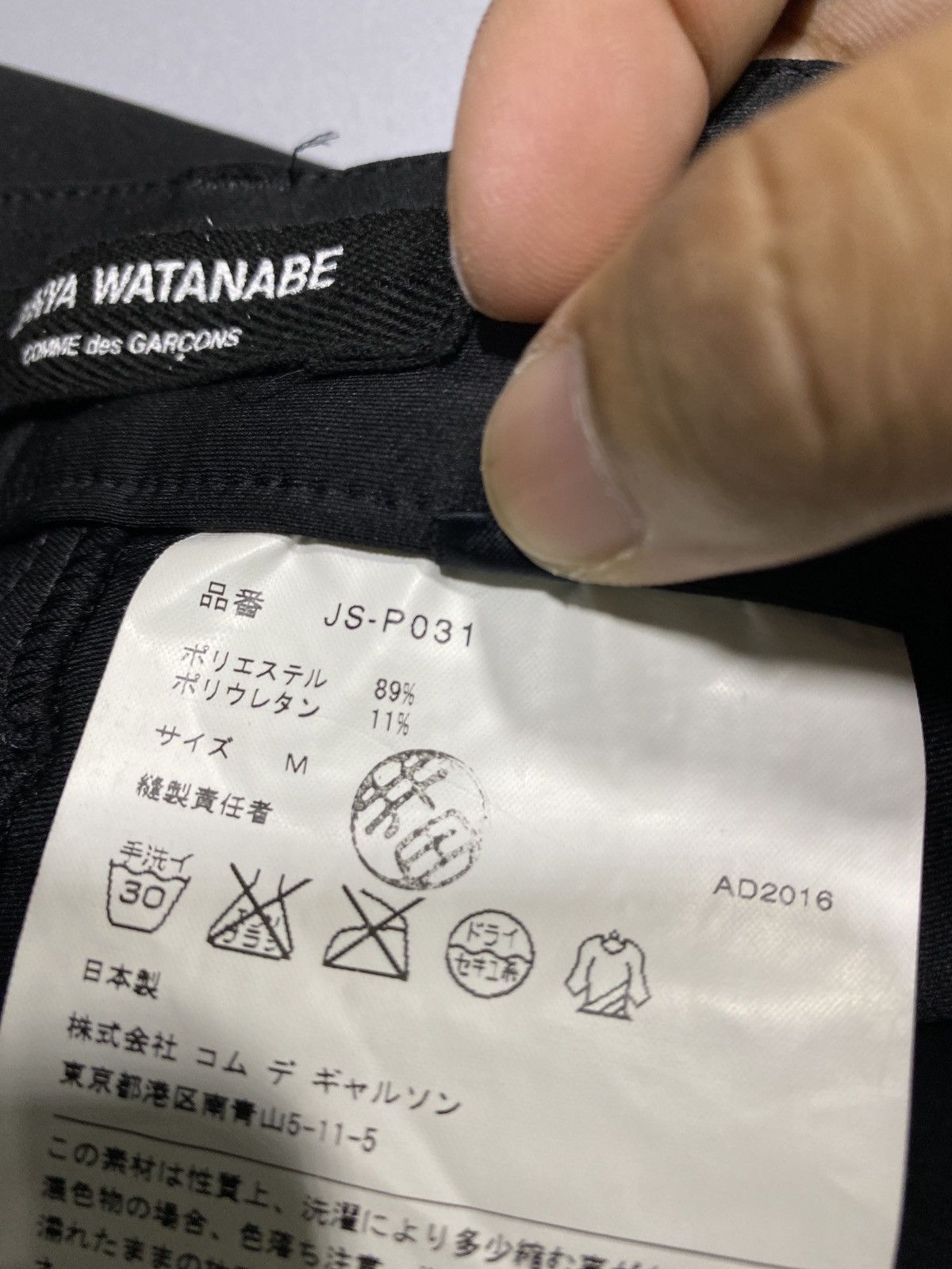 Junya Watanabe AD16 Studded Trouser Size US 33 - 11 Thumbnail