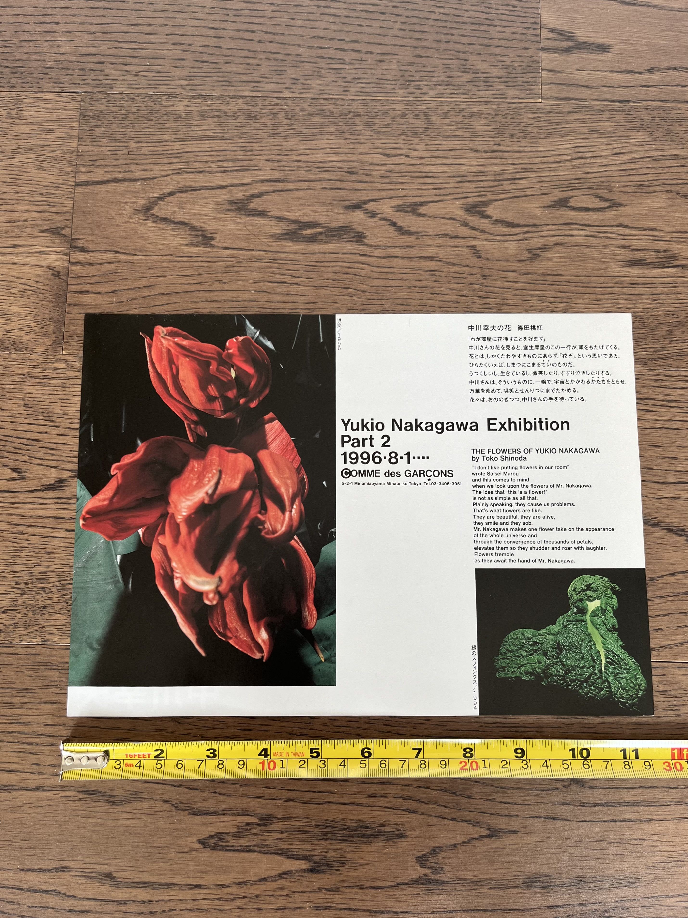 Comme des Garcons 1996 Comme des Garcons x Yukio Nakagawa Small Poster Flyer Size ONE SIZE - 3 Thumbnail