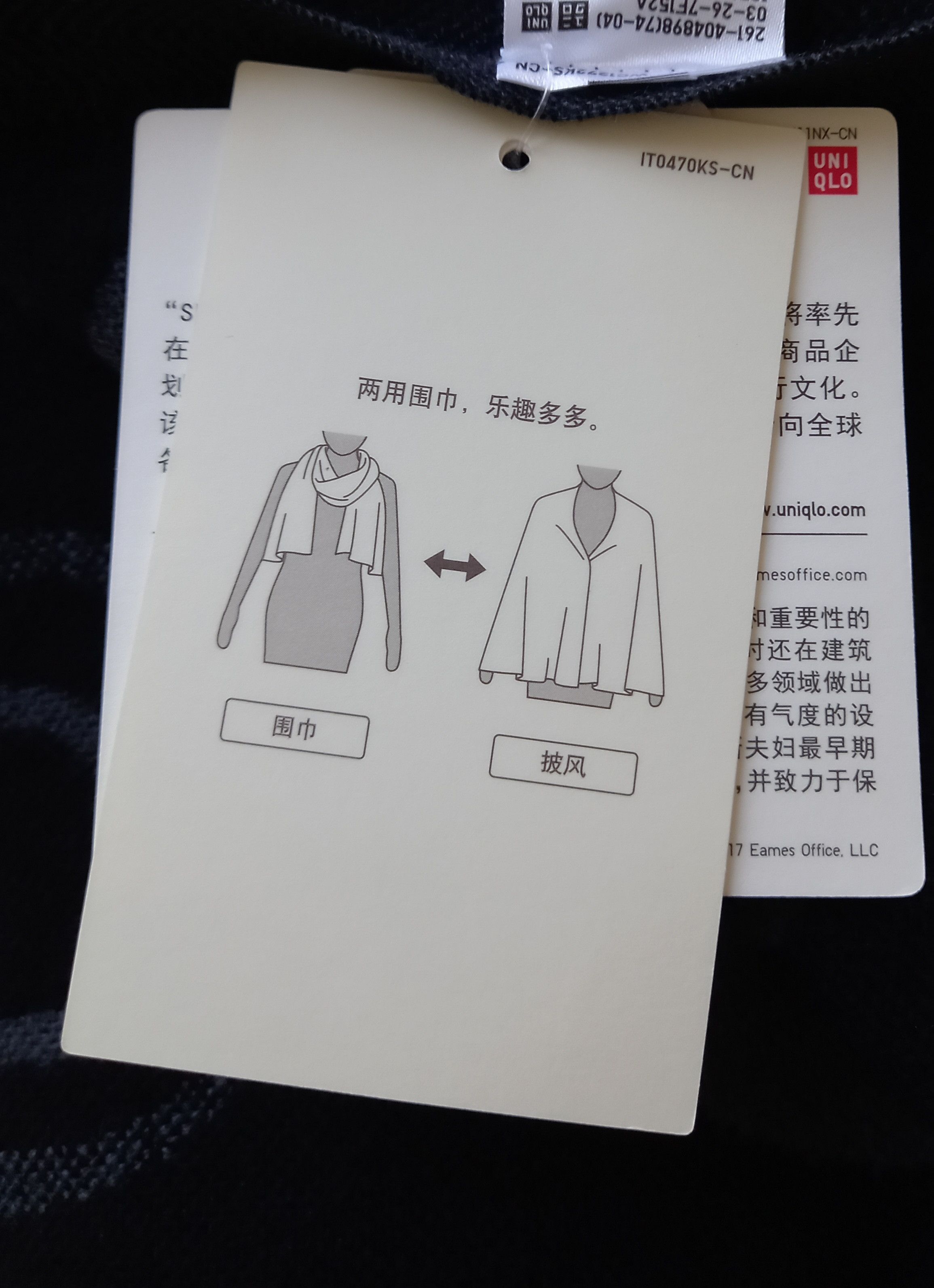 Japanese Brand × MoMA × Uniqlo NEW UNIQLO x EAMES SPRZ NY 2-Way Stole/Scarf/Blanket MOMA Size ONE SIZE - 6 Thumbnail