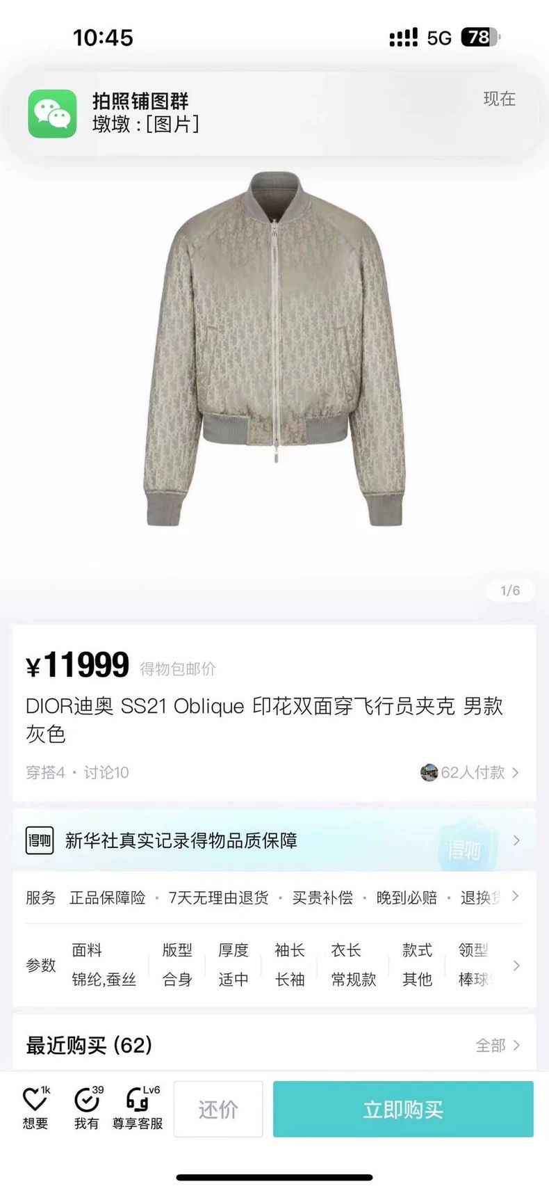 Dior The latest gray old flower full print pattern logo double- Size US S / EU 44-46 / 1 - 8 Thumbnail