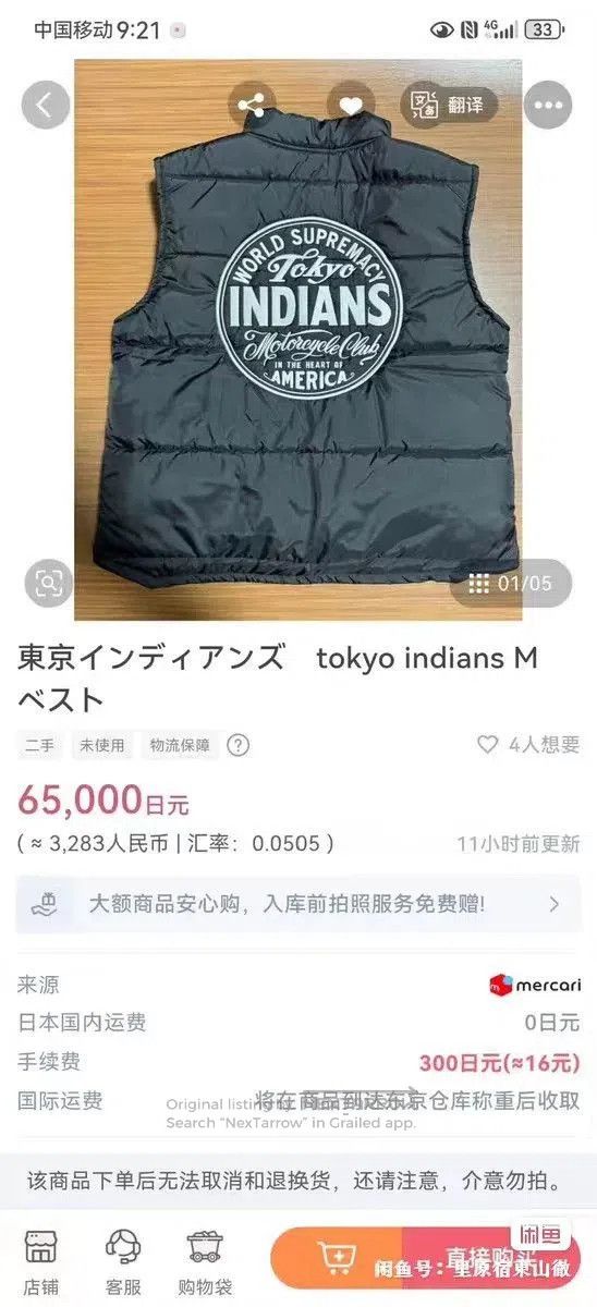 Neighborhood Vintage Tokyo Indians Racing Vest. Size US XL / EU 56 / 4 - 9 Thumbnail