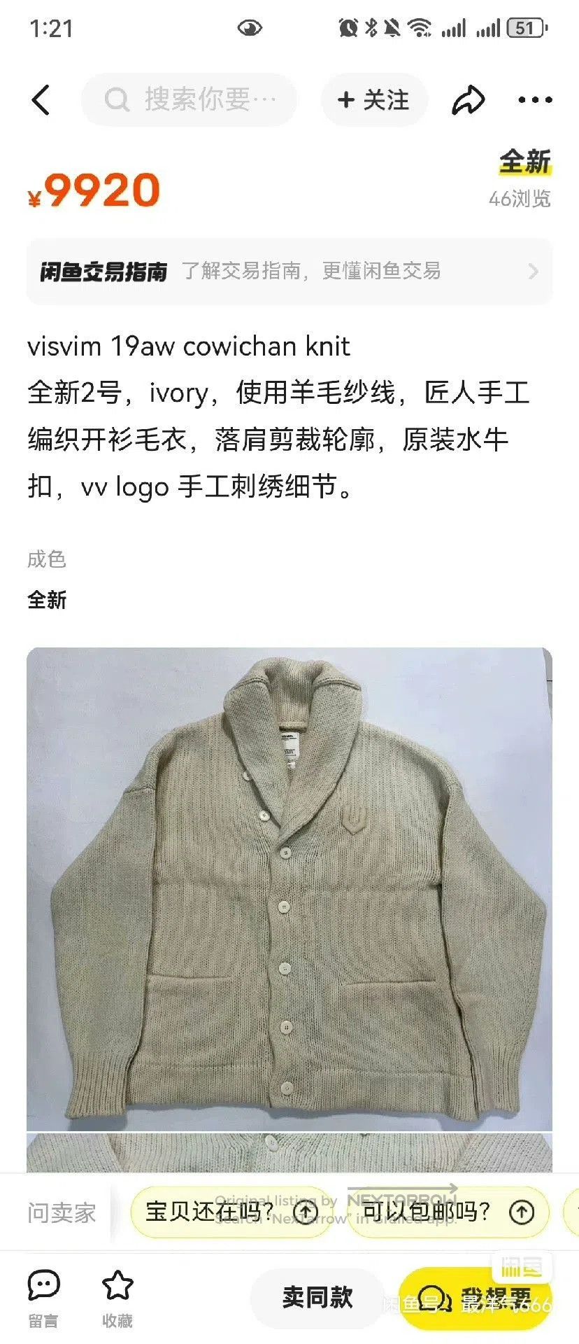 Visvim visvim cowichan knit cardigan with embroidery. Size US S / EU 44-46 / 1 - 9 Thumbnail