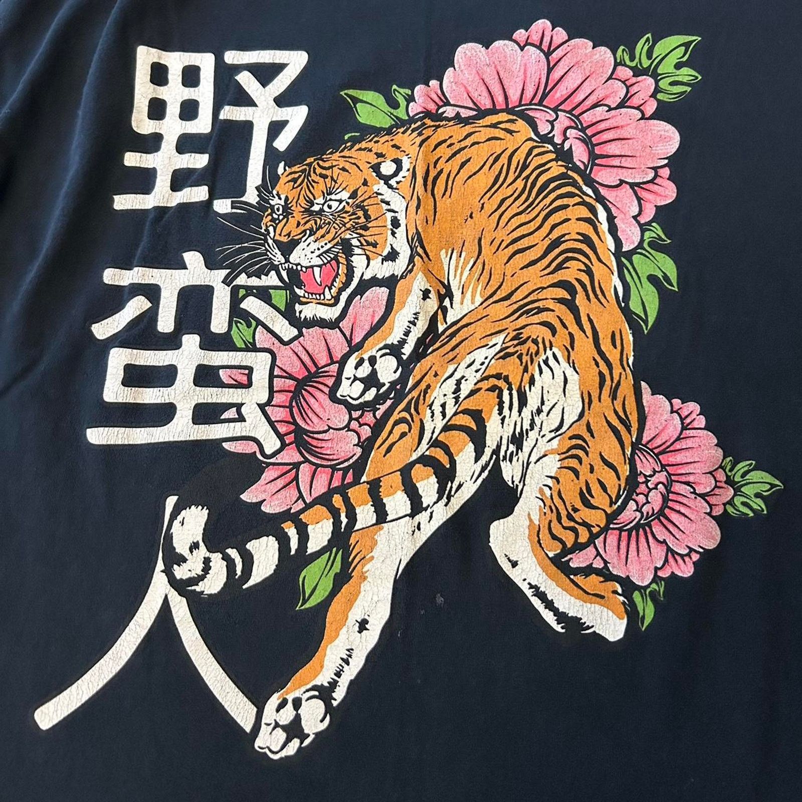 Fruit Of The Loom Vintage japanese tiger tee Size US L / EU 52-54 / 3 - 2 Thumbnail