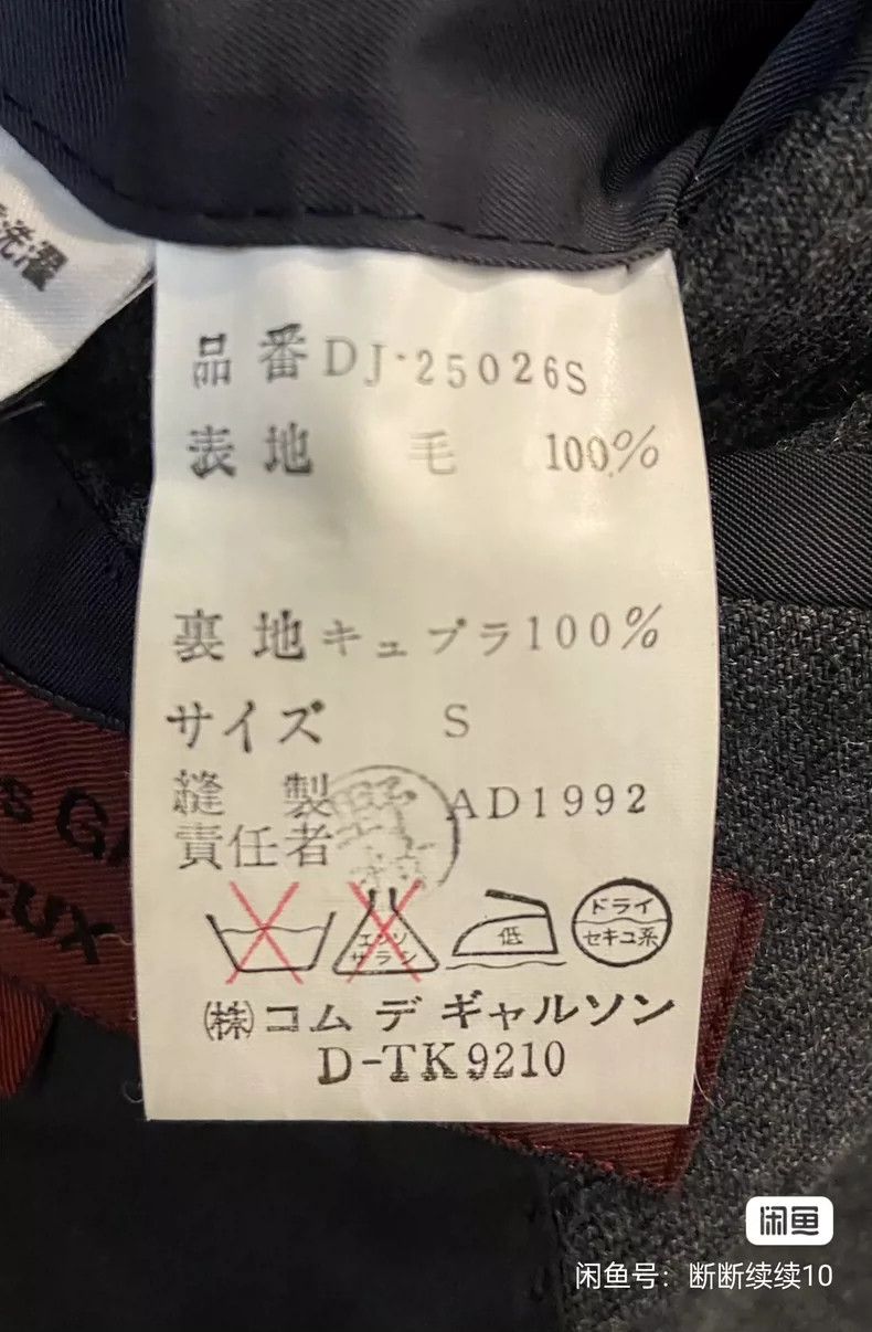 Comme des Garcons comme des garcons Wool suit jacket 2503-Nextarrow Size US S / EU 44-46 / 1 - 3 Thumbnail