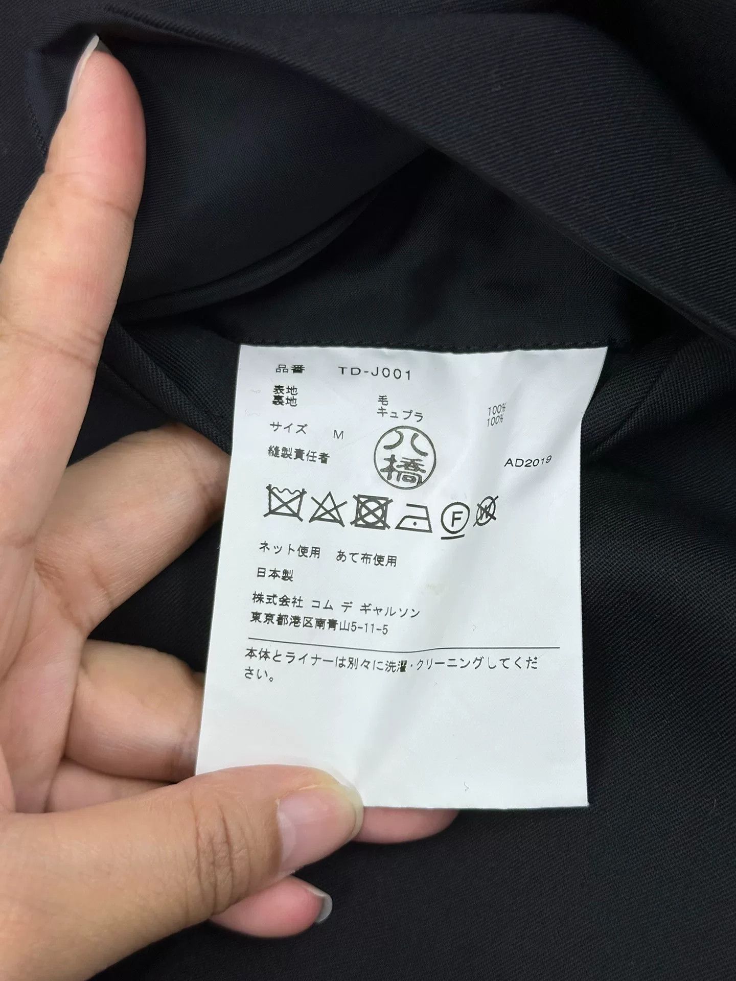 Comme des Garcons Comme des Garcons Black Layered Detachable Blazer Size US M / EU 48-50 / 2 - 6 Thumbnail