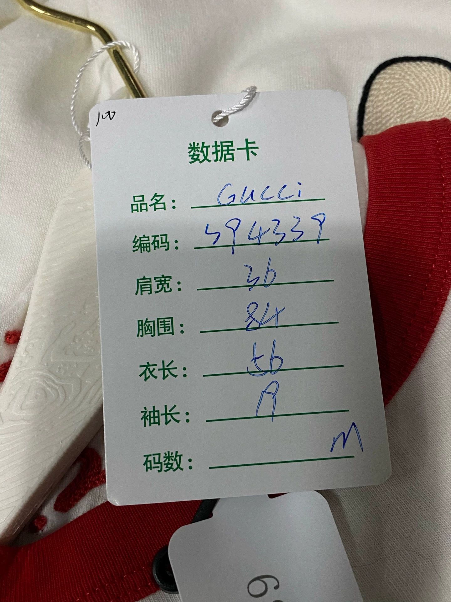Gucci Gucci short sleeve tee M new Size M / US 6-8 / IT 42-44 - 7 Thumbnail