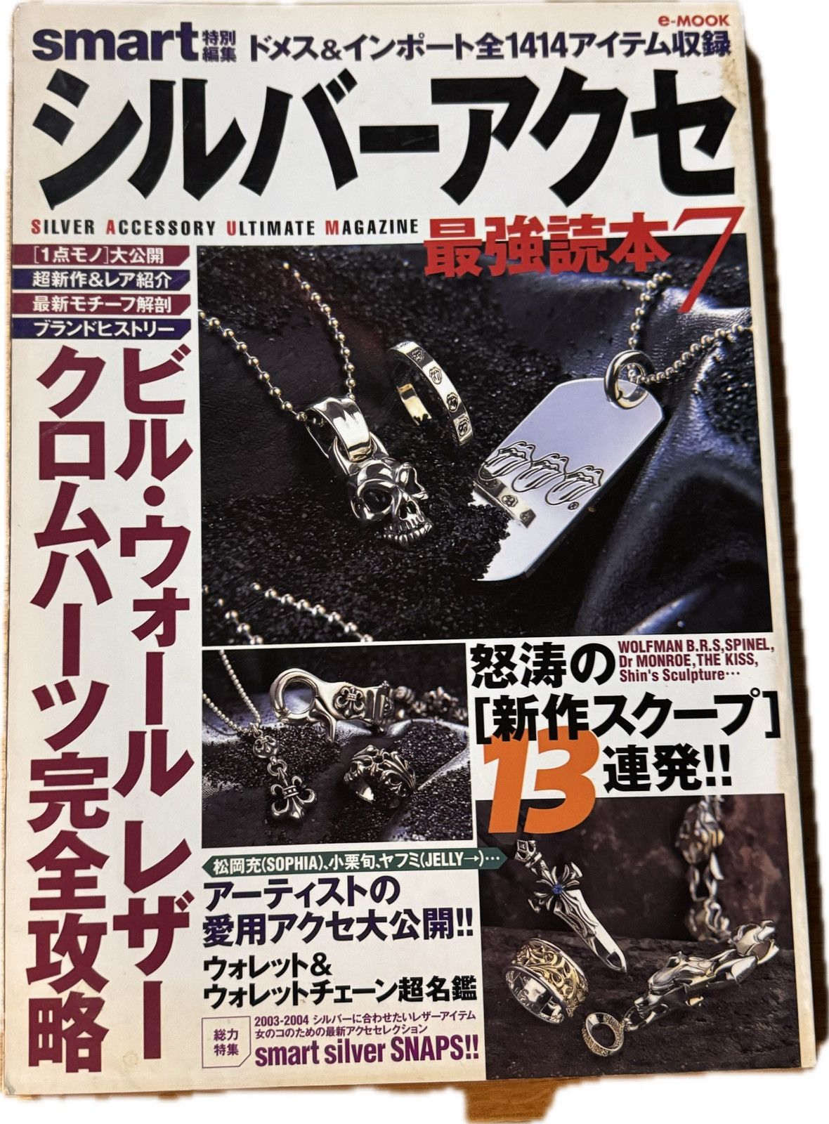 Chrome Hearts Chrome Hearts Magazine Series 1 vol. 7 | Grailed