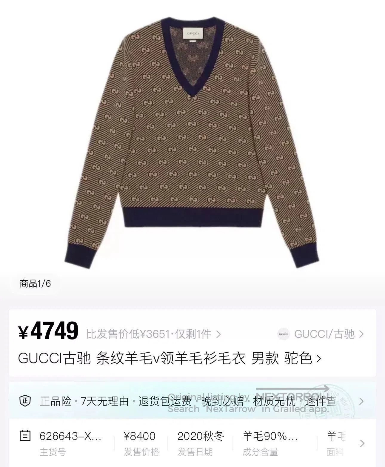 Gucci Gucci Camel Striped Double G Monogram Knit Sweater. Size US M / EU 48-50 / 2 - 5 Thumbnail
