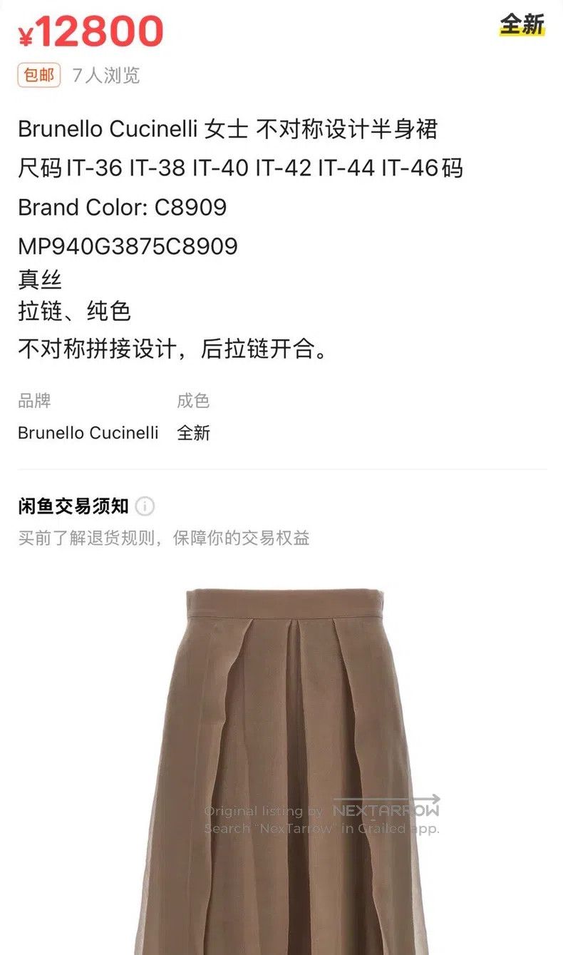 Brunello Cucinelli Brunello Cucinelli Brown asymmetrical tulle skirt Size 25" / US 0 / IT 36 - 5 Thumbnail
