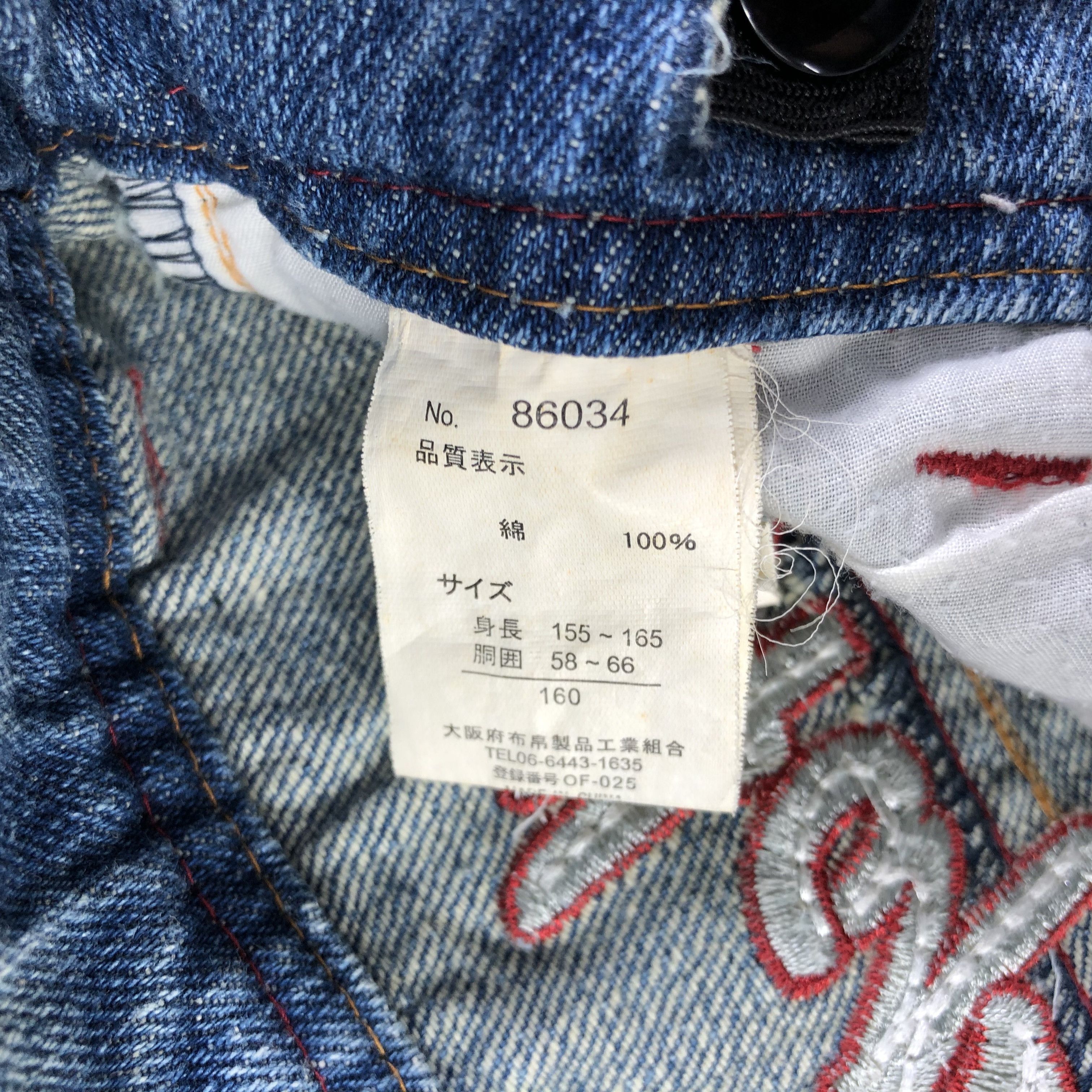Japanese Brand Tender Heart Jeans Embroidered Flare Denim KJ1857 Size 29" - 10 Thumbnail