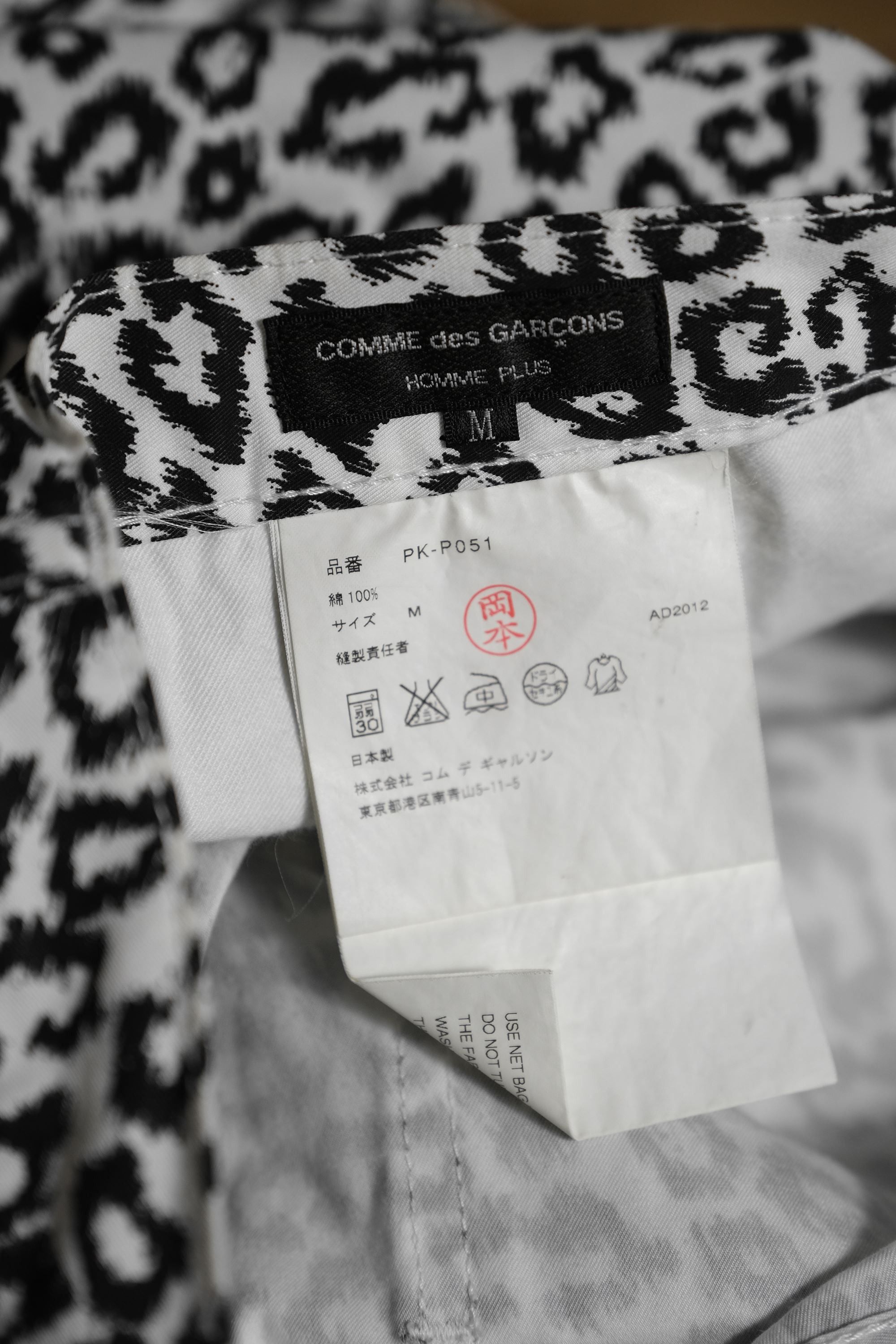 Comme des Garcons Homme Plus COMME des GARCONS HOMME PLUS 13S/S Leopard Pattern Pants Size US 32 / EU 48 - 6 Thumbnail