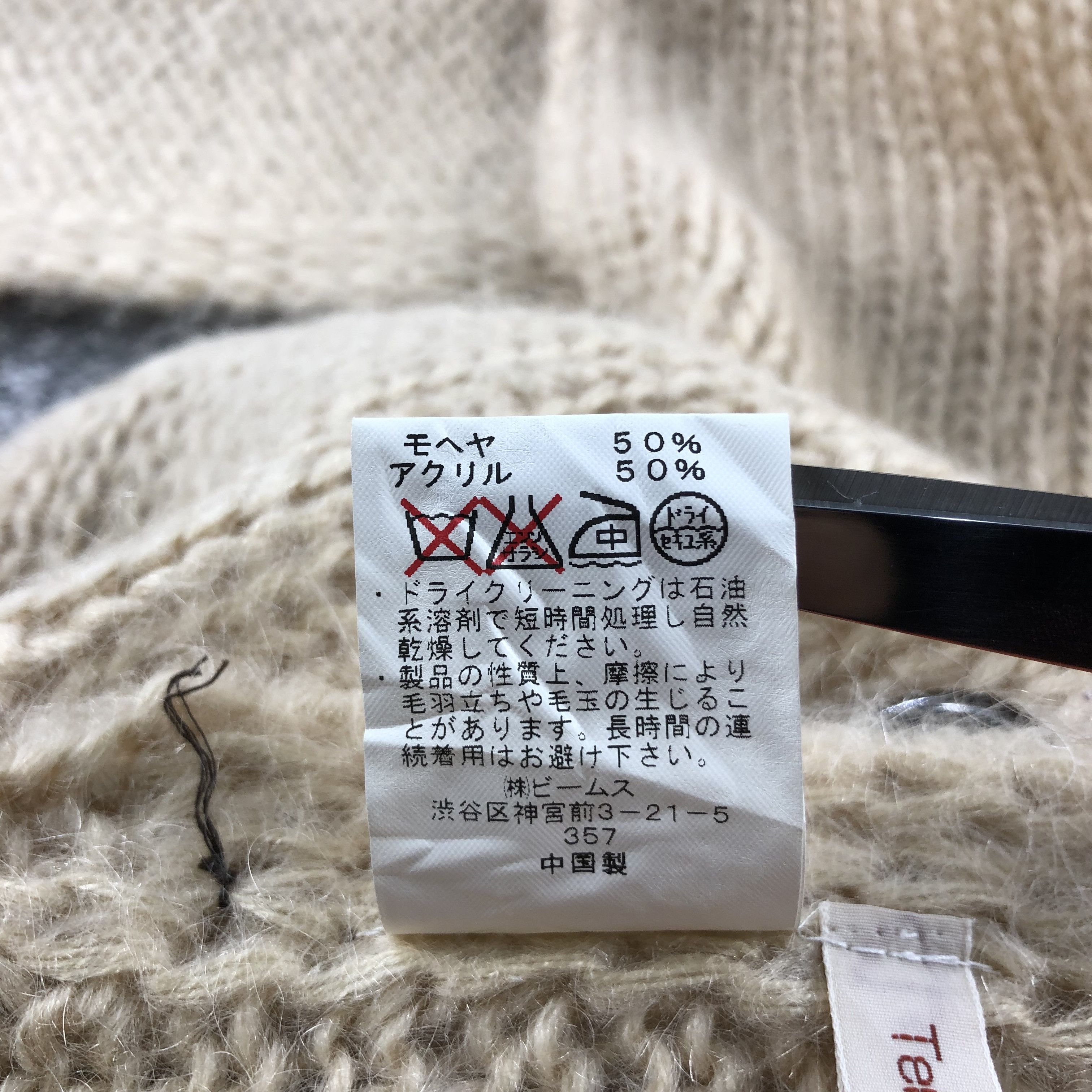 Beams Plus Beams Mohair Scarf Muffler Neckwear V592 Size ONE SIZE - 8 Thumbnail