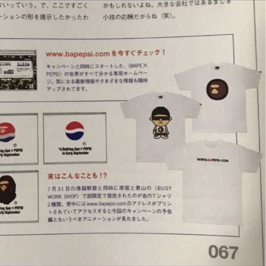 Bape × Pepsi 2001 BAPE × Pepsi NIGO Tee Aoyama Harajuku Limited Size US M / EU 48-50 / 2 - 2 Thumbnail