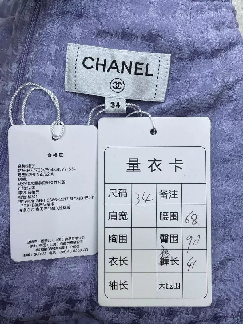 Chanel Chanel 24A purple tweed skirt 2504-Nextarrow Size 42" / US 20 - 6 Thumbnail
