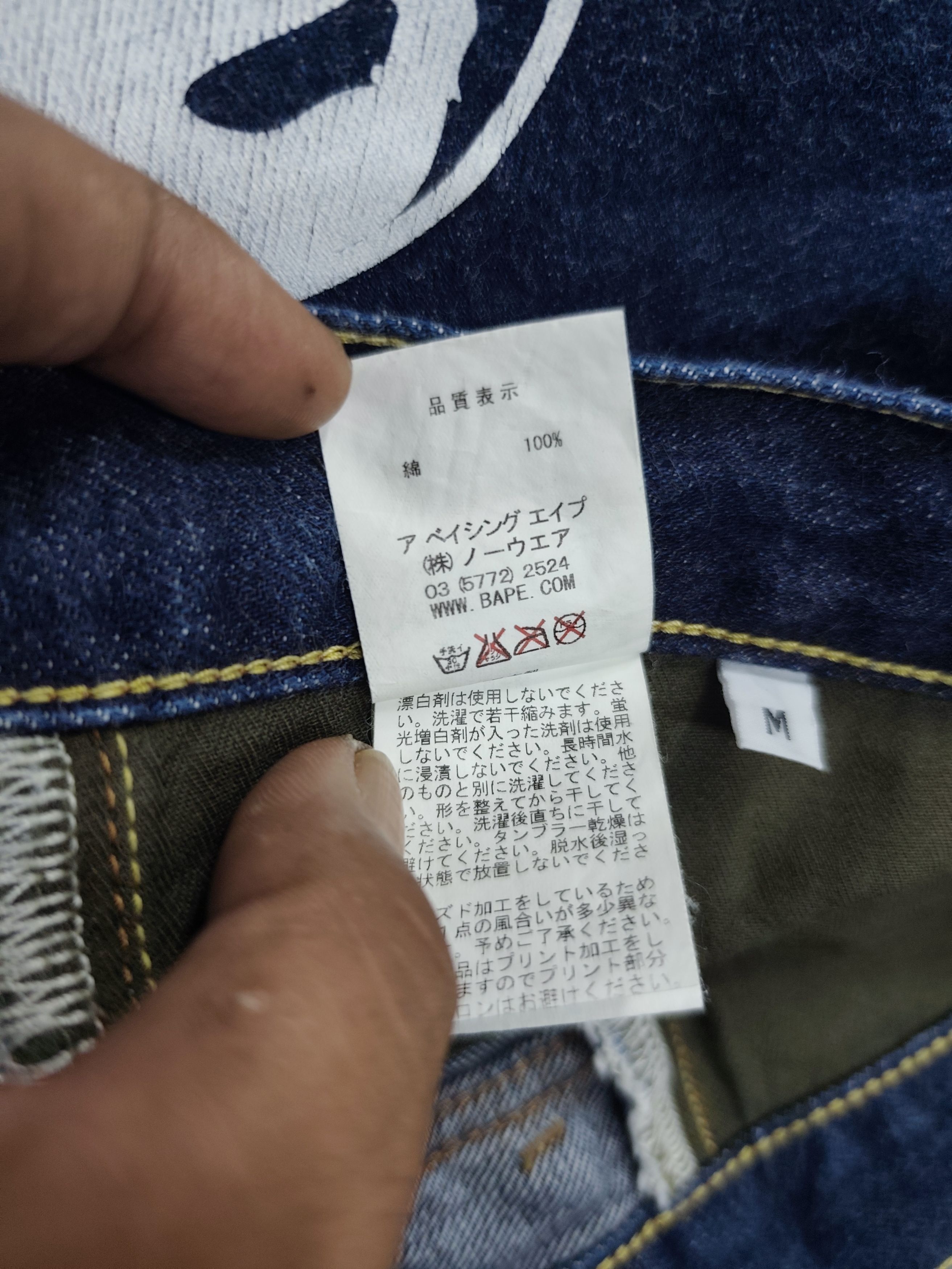 Bape Bape jeans selvedge Size US 32 / EU 48 - 9 Thumbnail