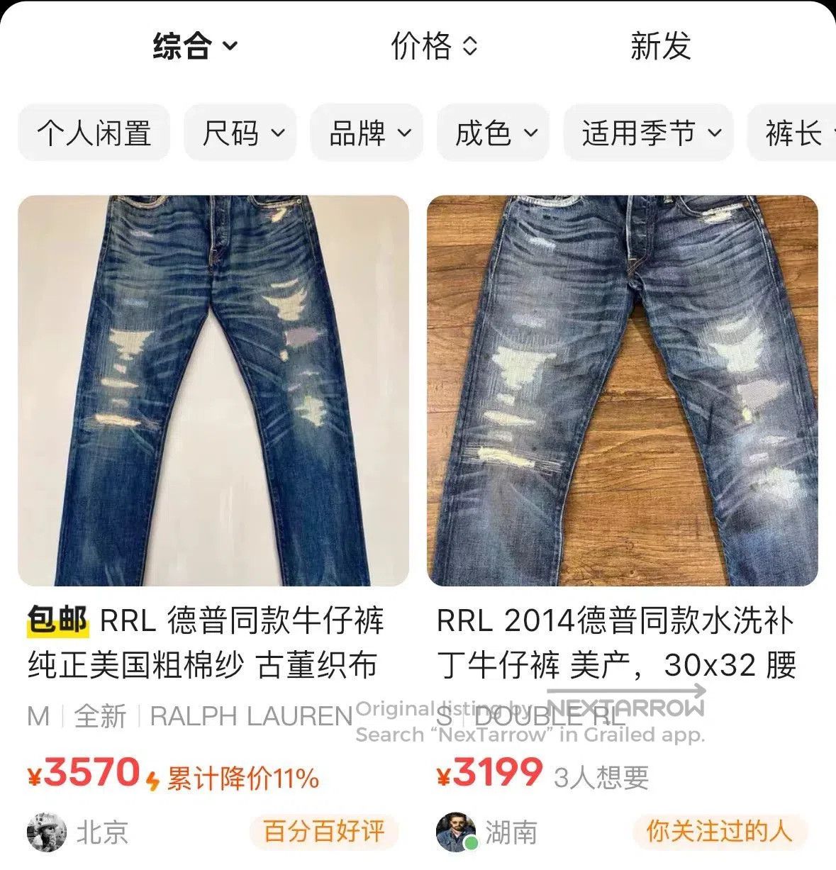 RRL Ralph Lauren RRL 2015 Depp Style Washed Patched Jeans. Size US 31 - 9 Thumbnail