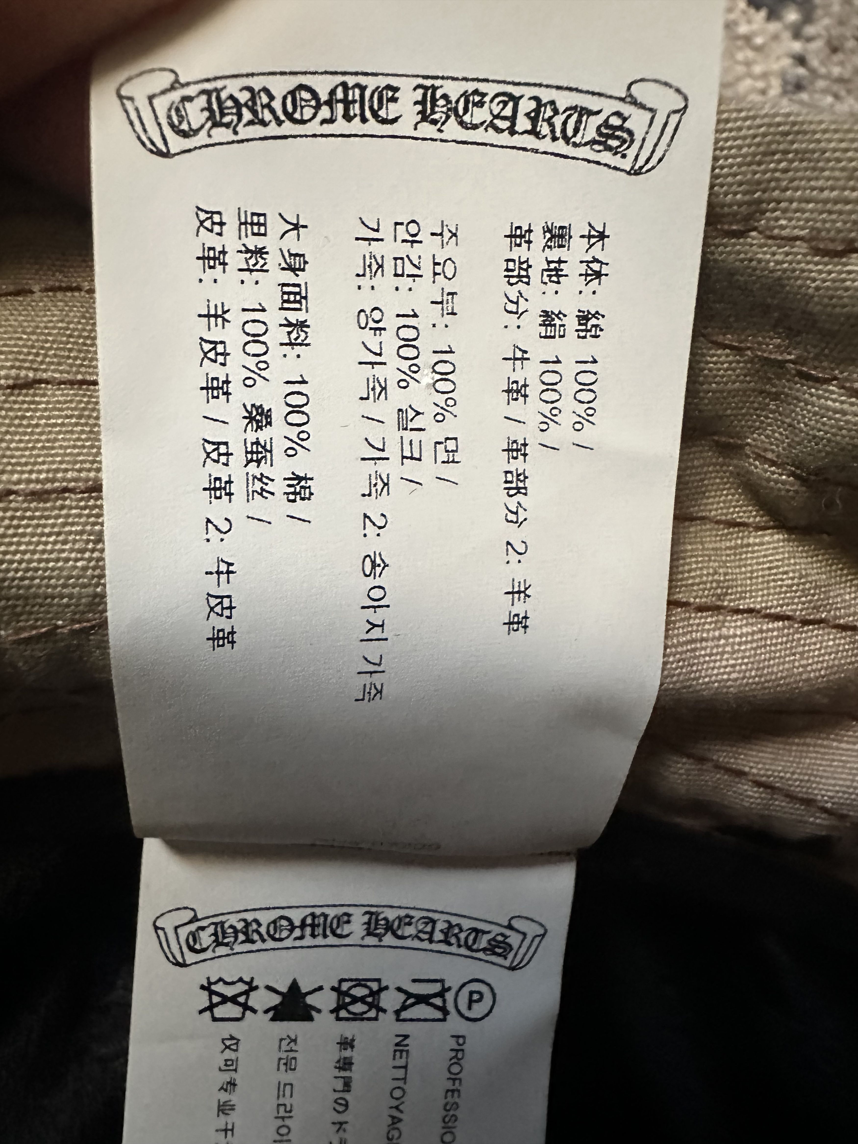 Chrome Hearts Chrome Hearts Matty Boy Camo Sex Records Bucket Hat Size ONE SIZE - 7 Thumbnail