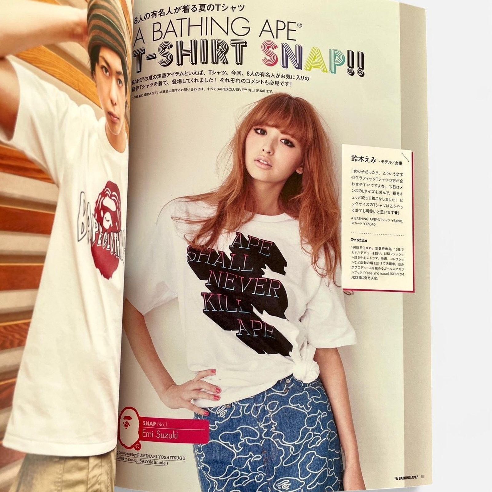 Bape × Nigo BAPE A bathing Ape 2012 Summer Collection Smart magazine Size ONE SIZE - 3 Thumbnail