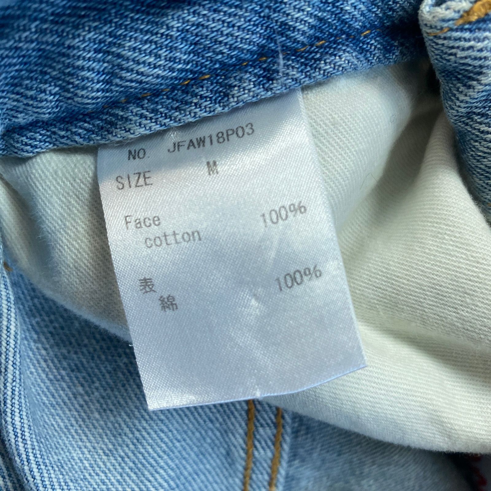 Designer × Japanese Brand Rare Mikio Sakabe Jenny Fax Distressed Acid Wash Jean Medium Size 23" - 8 Thumbnail