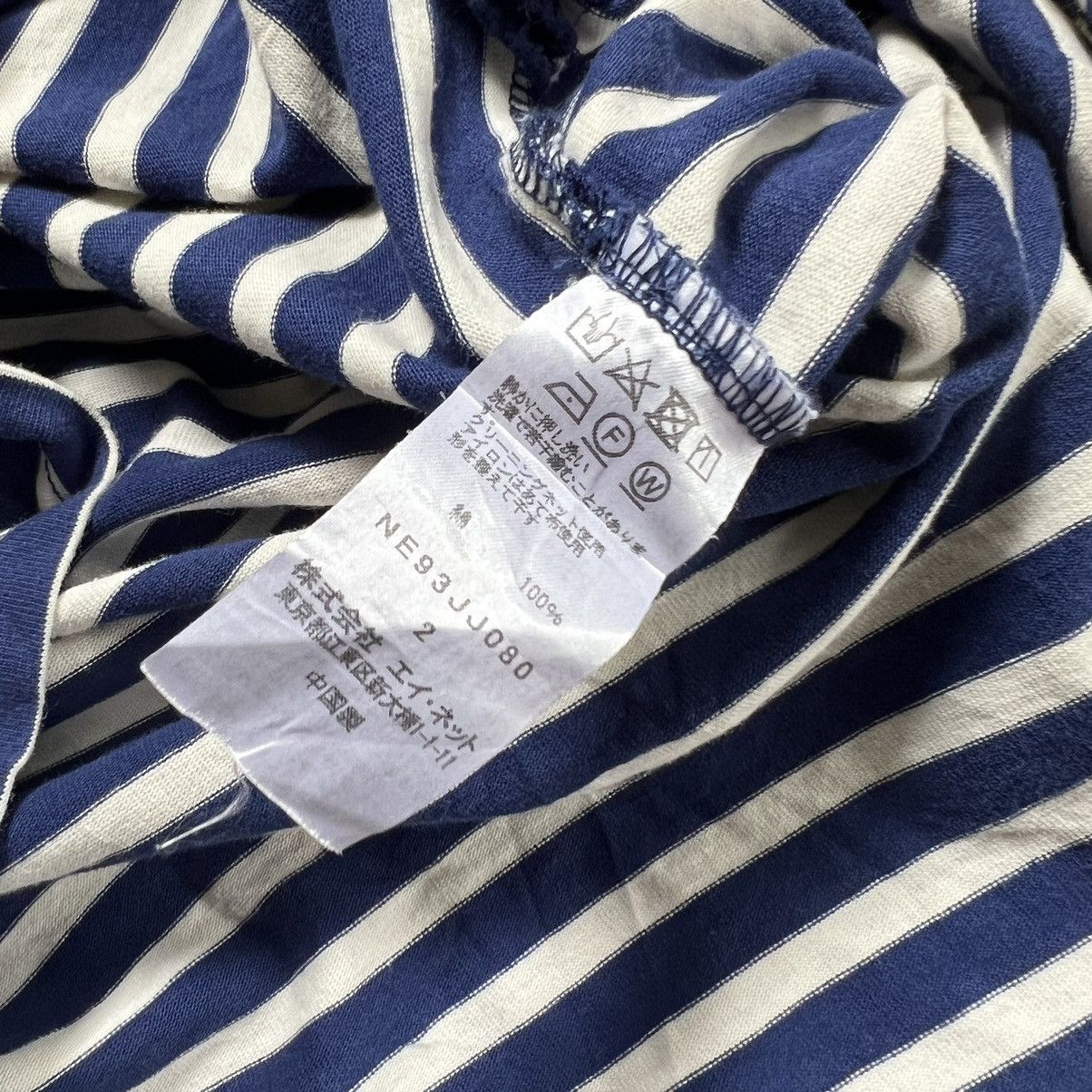 Issey Miyake Ne-net by Issey miyake Stripe Long Sleeve Shirt Size M / US 6-8 / IT 42-44 - 5 Thumbnail