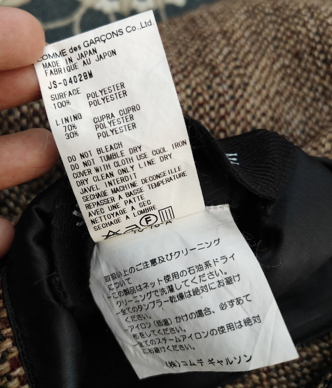Junya Watanabe Junya Watanabe CDG Porch Maxi Skirt Size 29" - 8 Thumbnail